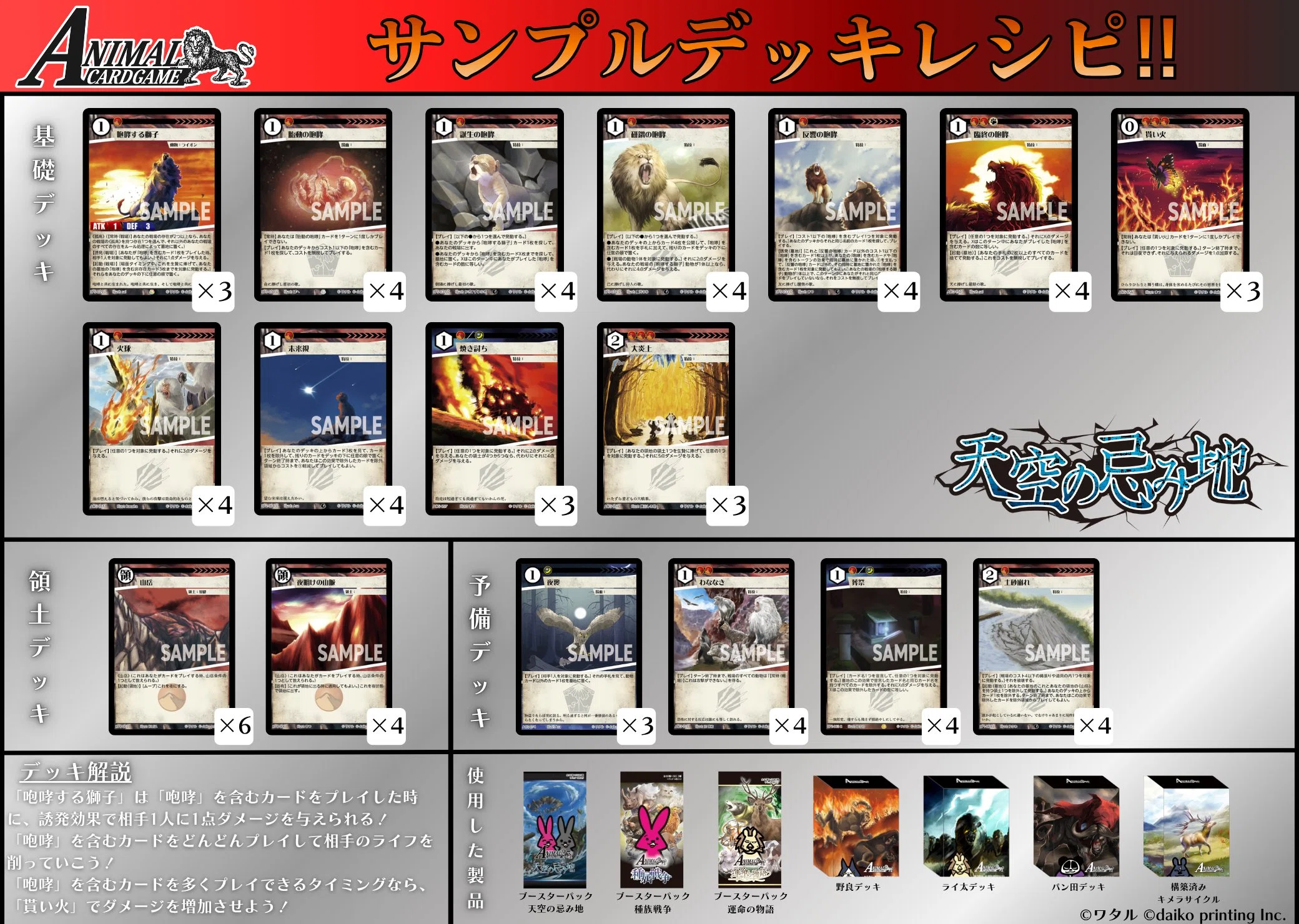 今すぐデッキに使えるカードセット(２期バージョン) 2026年8月2日～8日TCGニュース｜竜斗