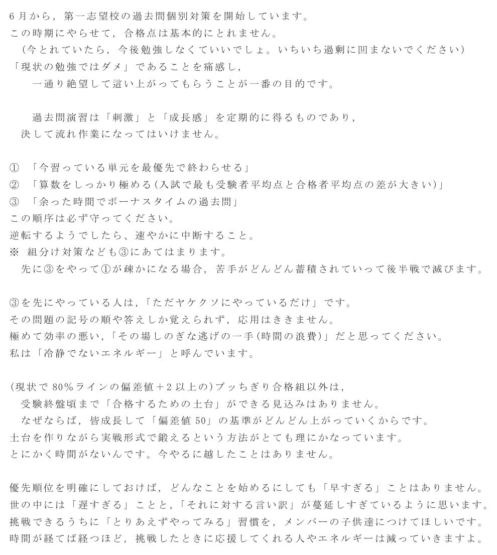 2026年度(令和8年度)淑徳与野中学(第1回)の全問解答解説・一部動画解説