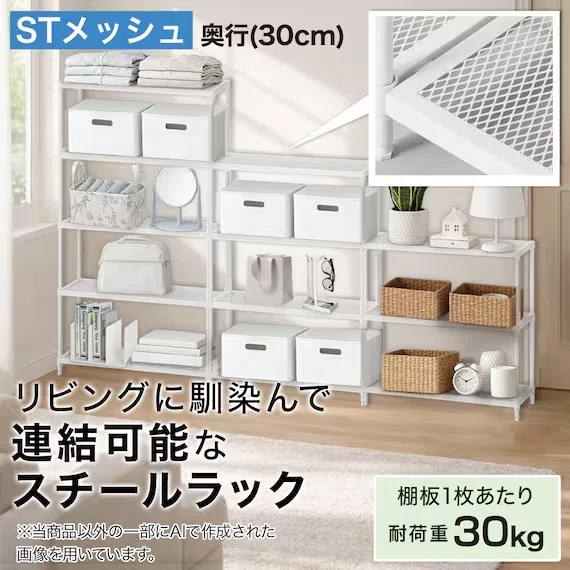 ニトリ 冷蔵庫上ラック ニトリ NITORI 冷蔵庫上ラック 幅57cm SI