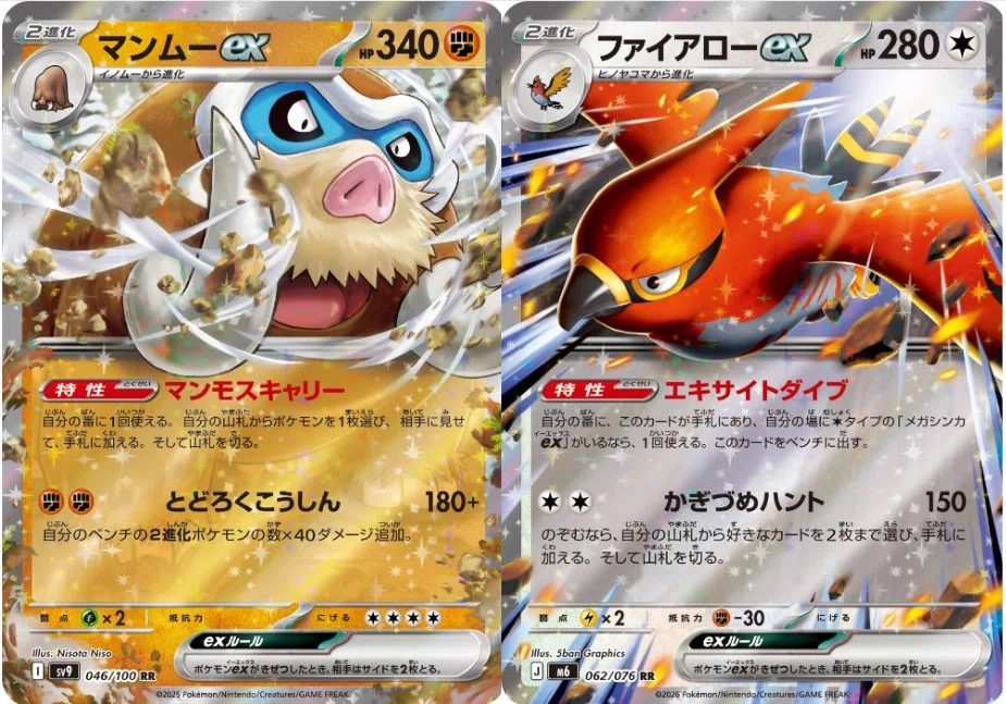 ポケカ】新たな仲間と轟く行進！ファイアローマンムー【デッキ紹介