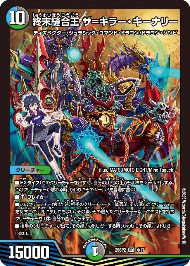 デッキ紹介】ニンジャでドラゴンヨビニオン！5C桜龍ドラゴン【デュエマ