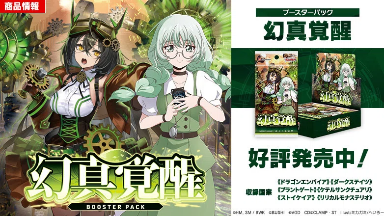 インバルディオ幻影 デッキ考察｜カプチーノ