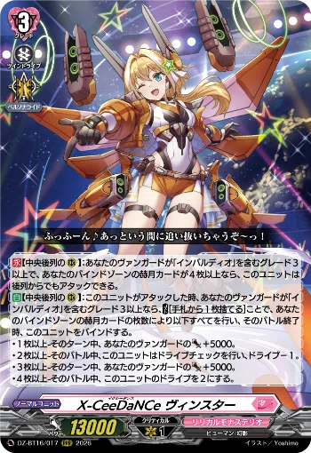 インバルディオ幻影 デッキ考察｜カプチーノ
