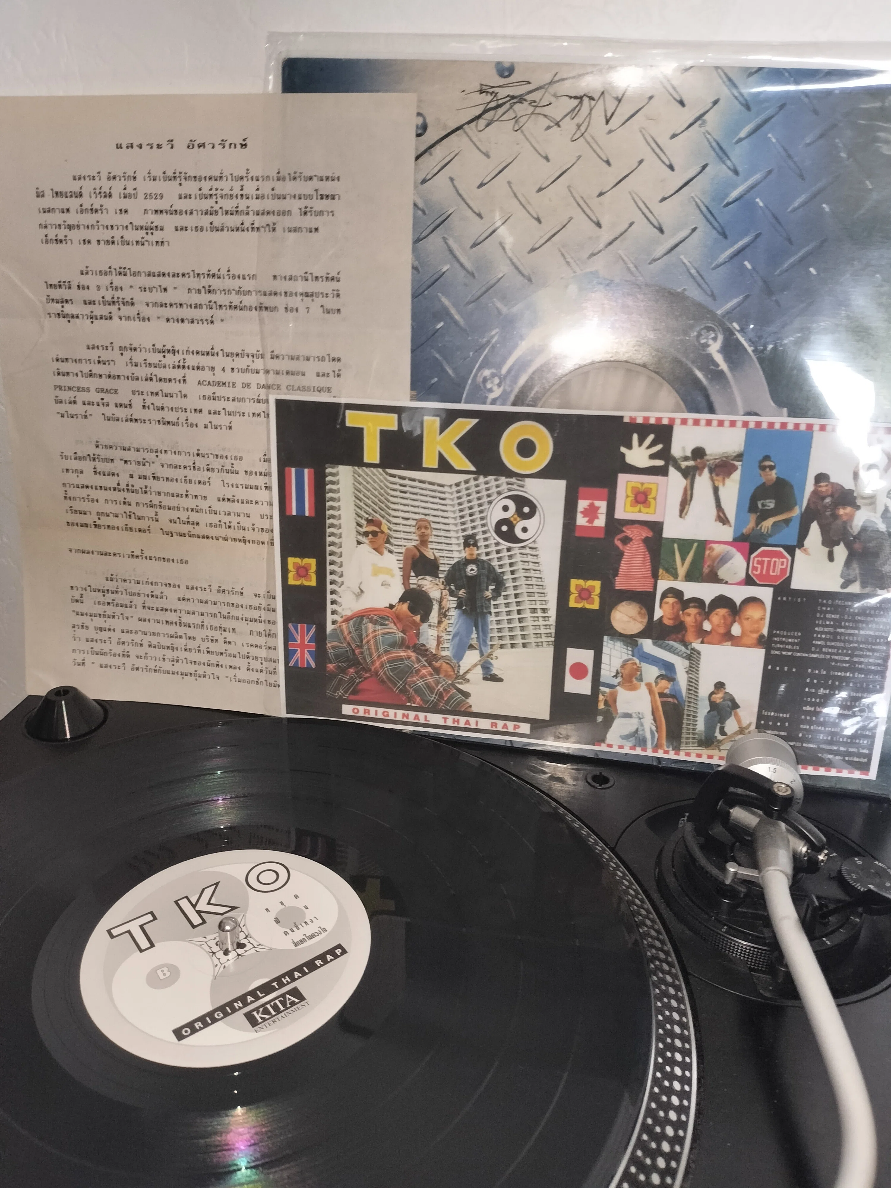 Asian New Jack Swing Vol.2 <フィジカル情報>｜太極