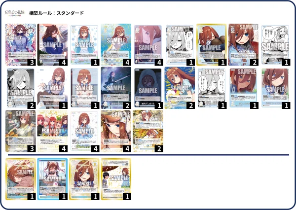 三玖編】五等分の花嫁カードゲーム～“可愛さ”マシマシ、チョモランマ