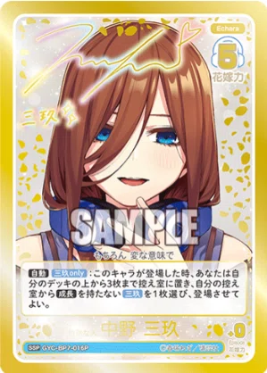 三玖編】五等分の花嫁カードゲーム～“可愛さ”マシマシ、チョモランマ