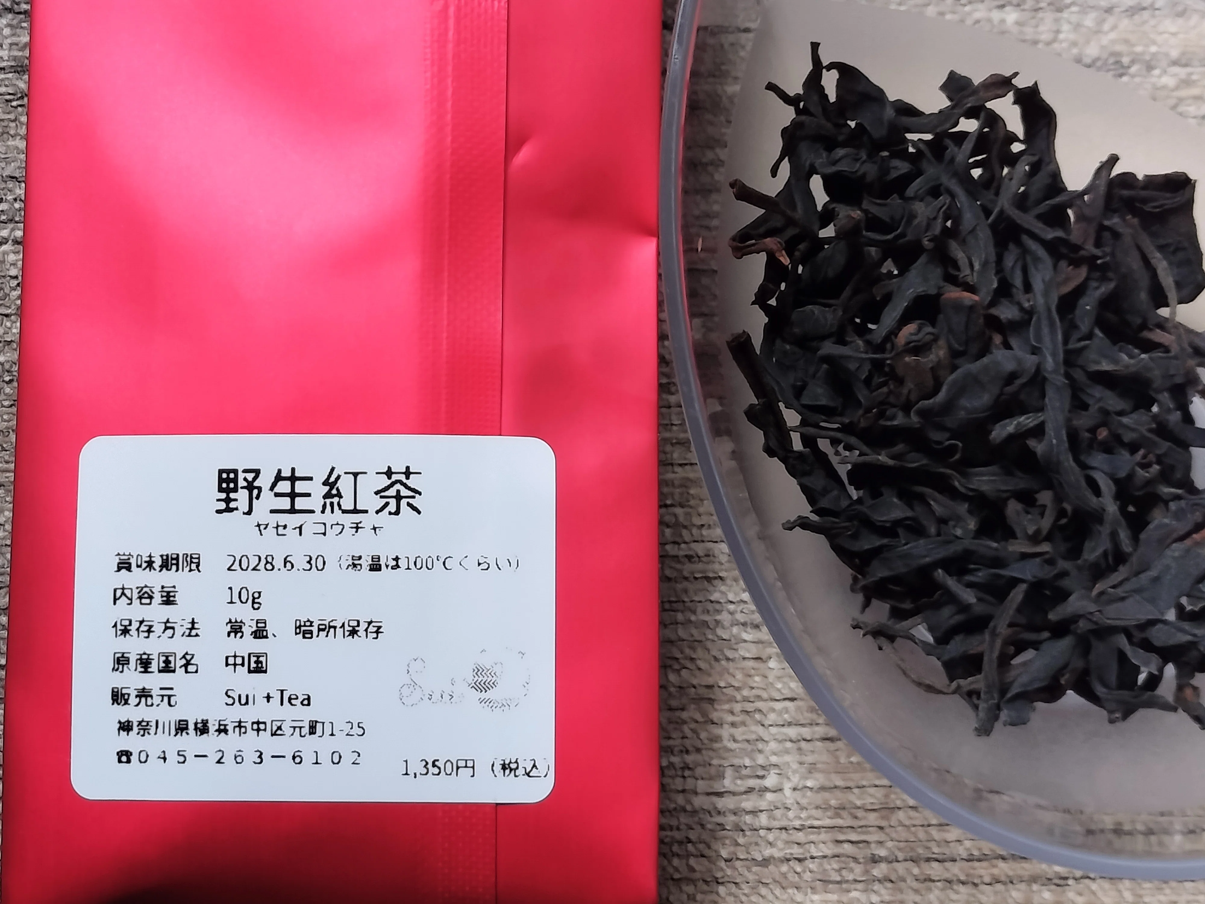 ひとこと歳時記】＃16 中国茶の「紅茶」🫖原木といわれる野生の