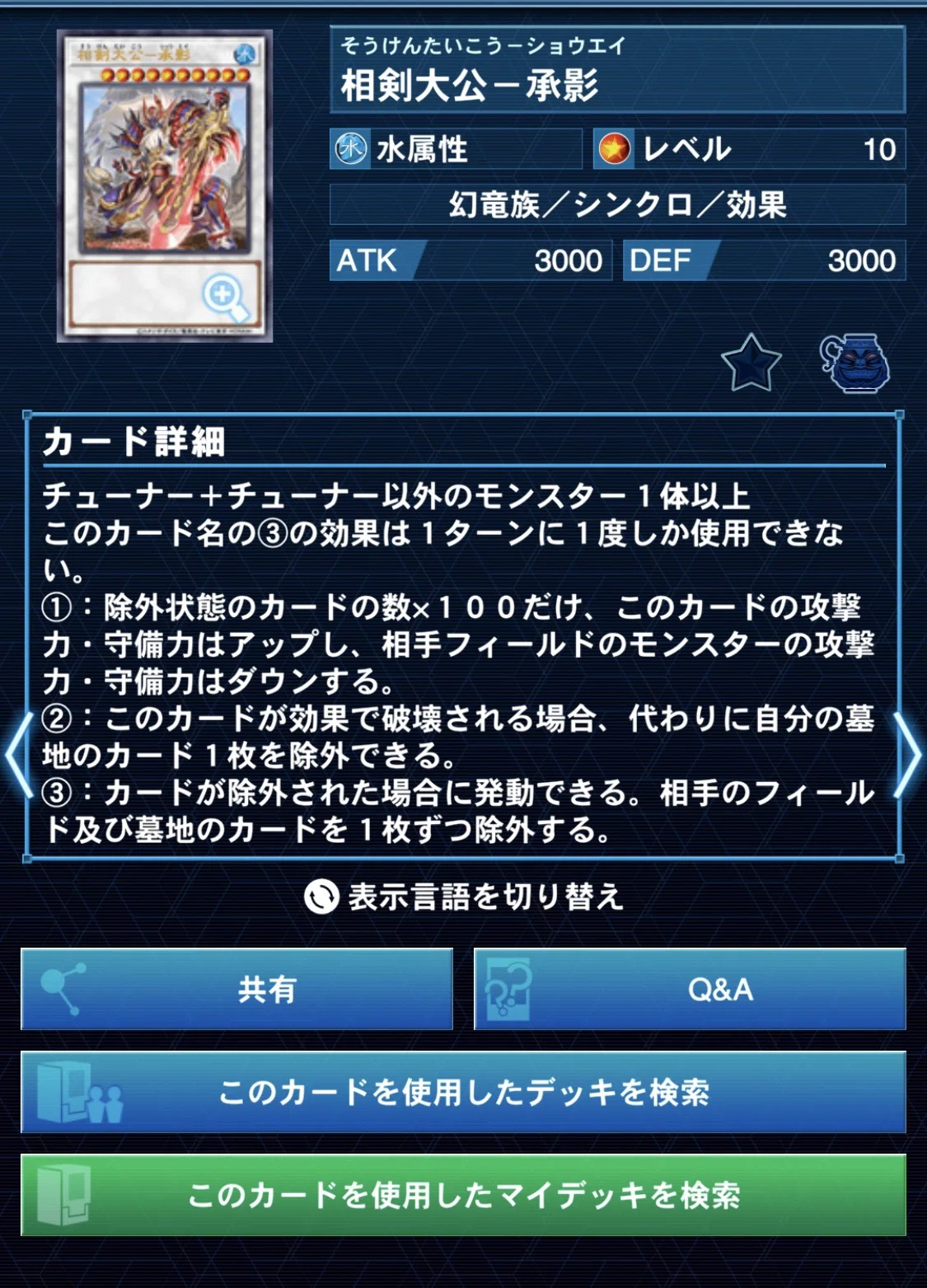 遊戯王】承影が泣きながらシンクロ連発して除外しまくるデッキください