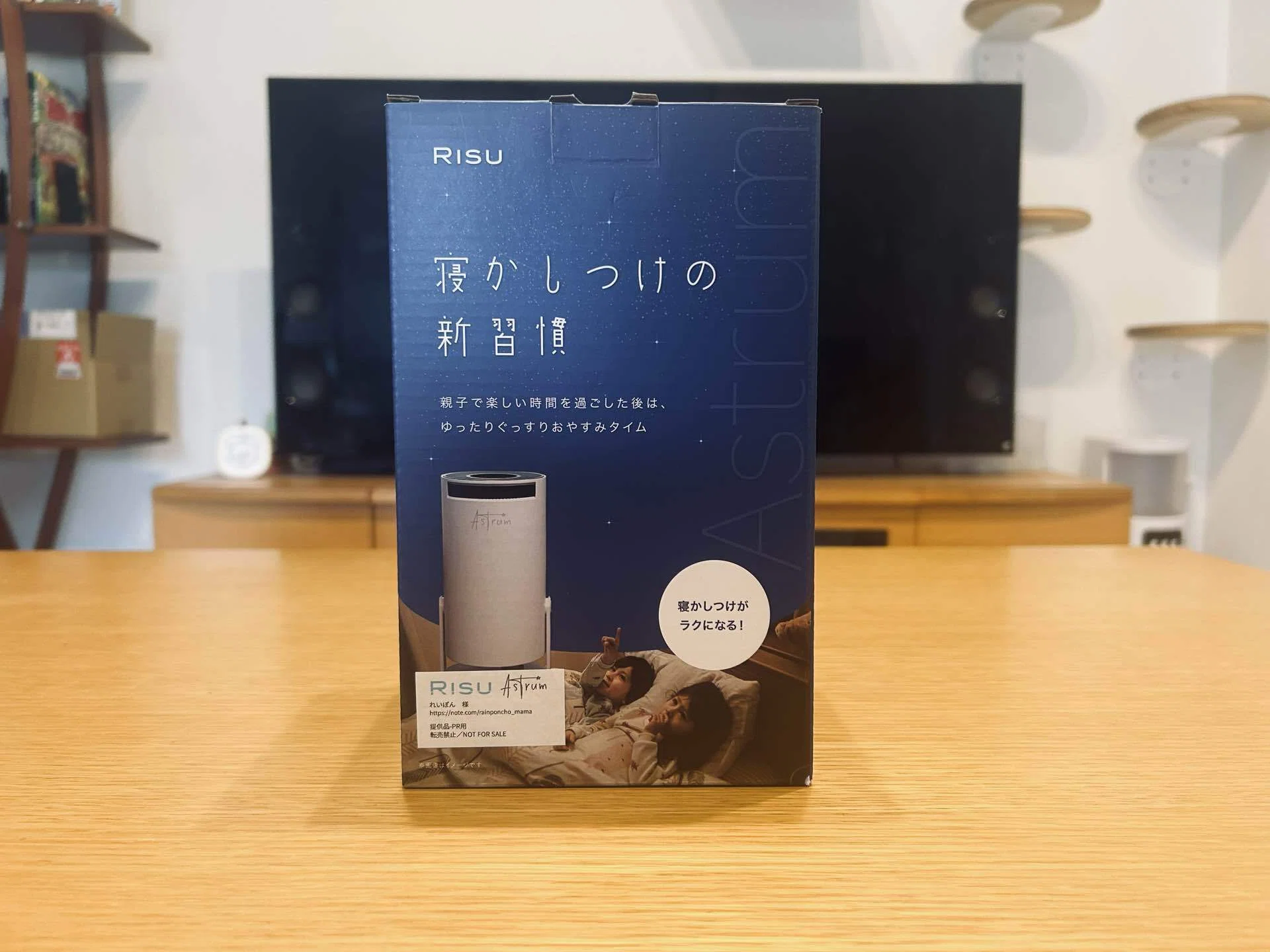 読み聞かせプロジェクター歴4年のわが家に、 RISUの寝かしつけ