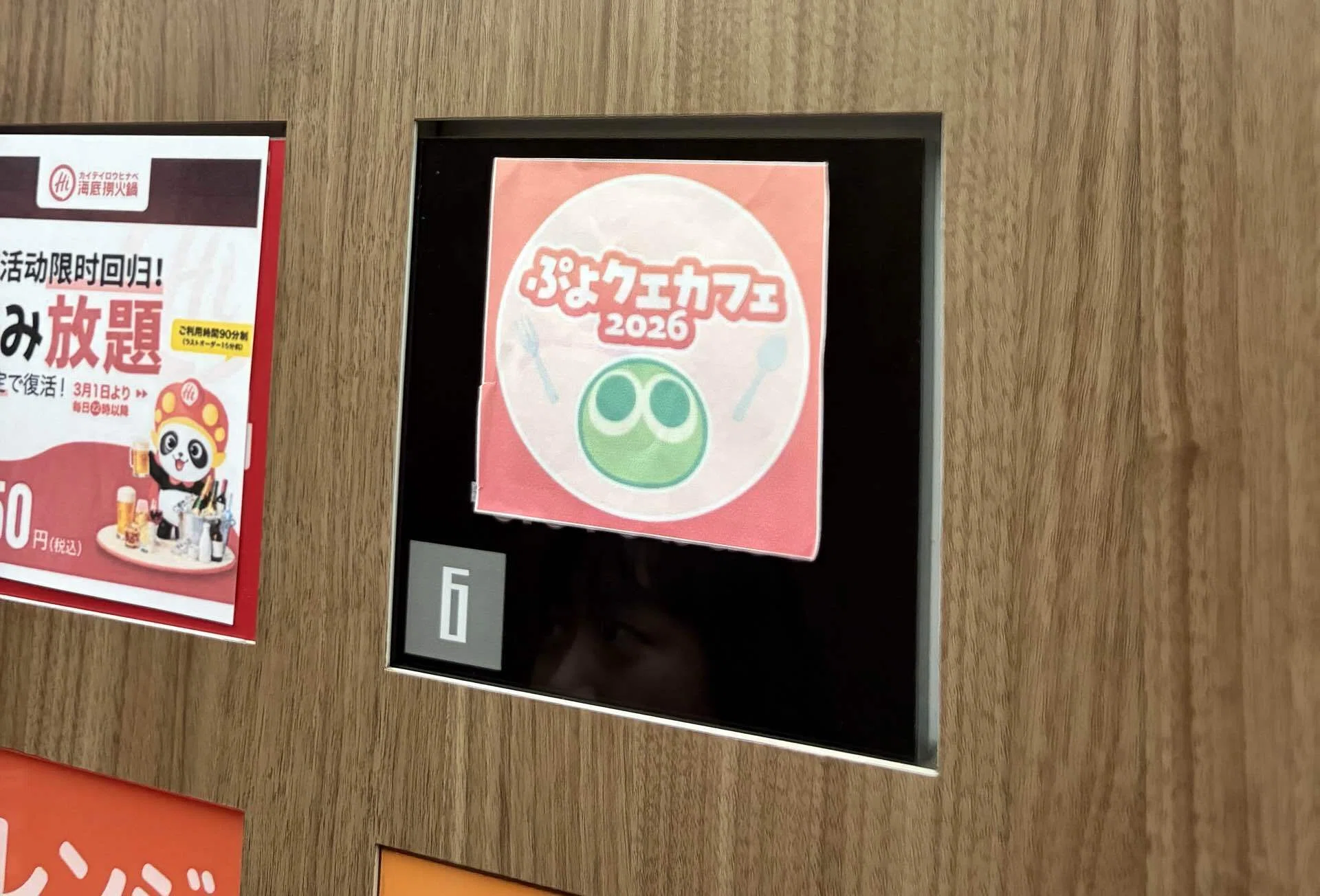 ぷよクエカフェ2026楽しかったレポ｜そちょ