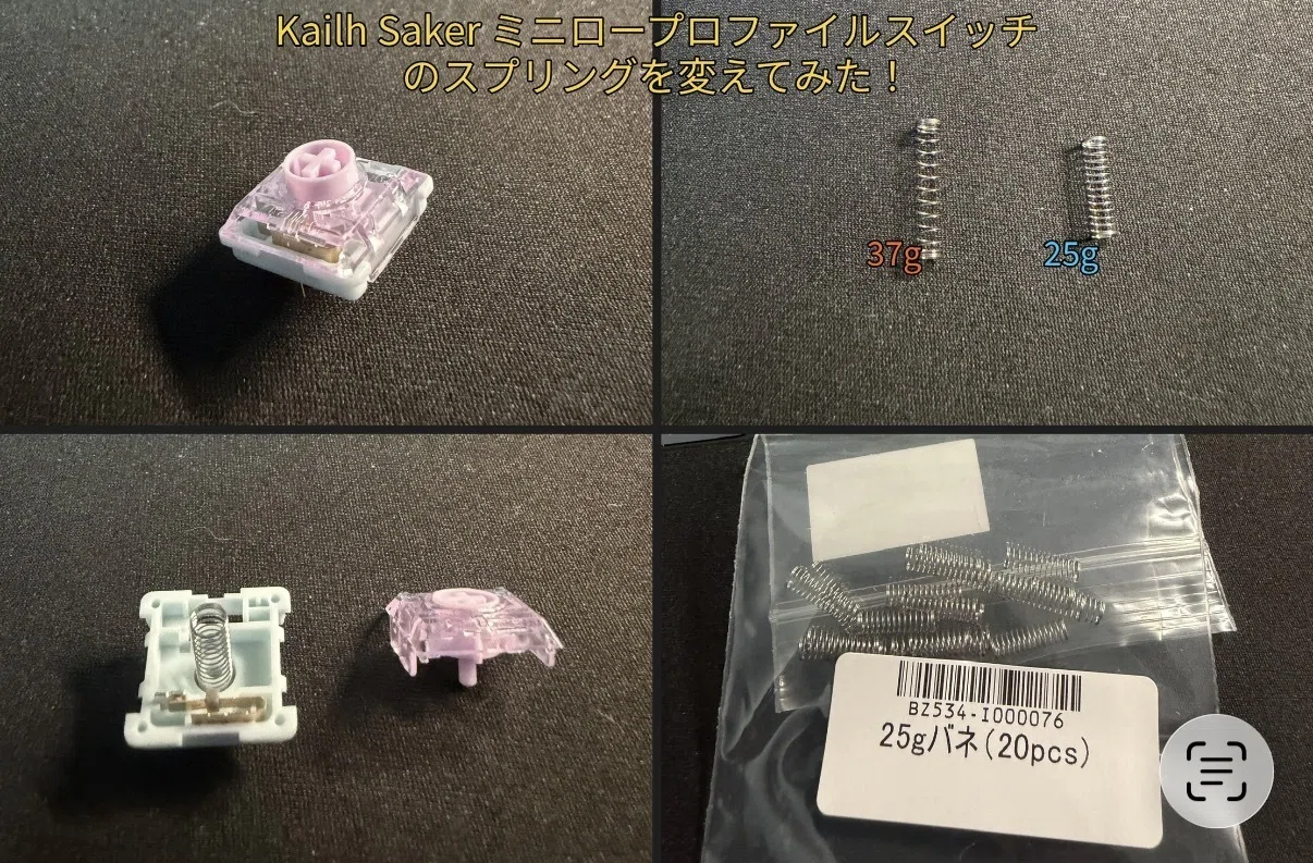 Kailh Saker Mini、静音すぎると思ってたけどボタンに入れたらちょうど
