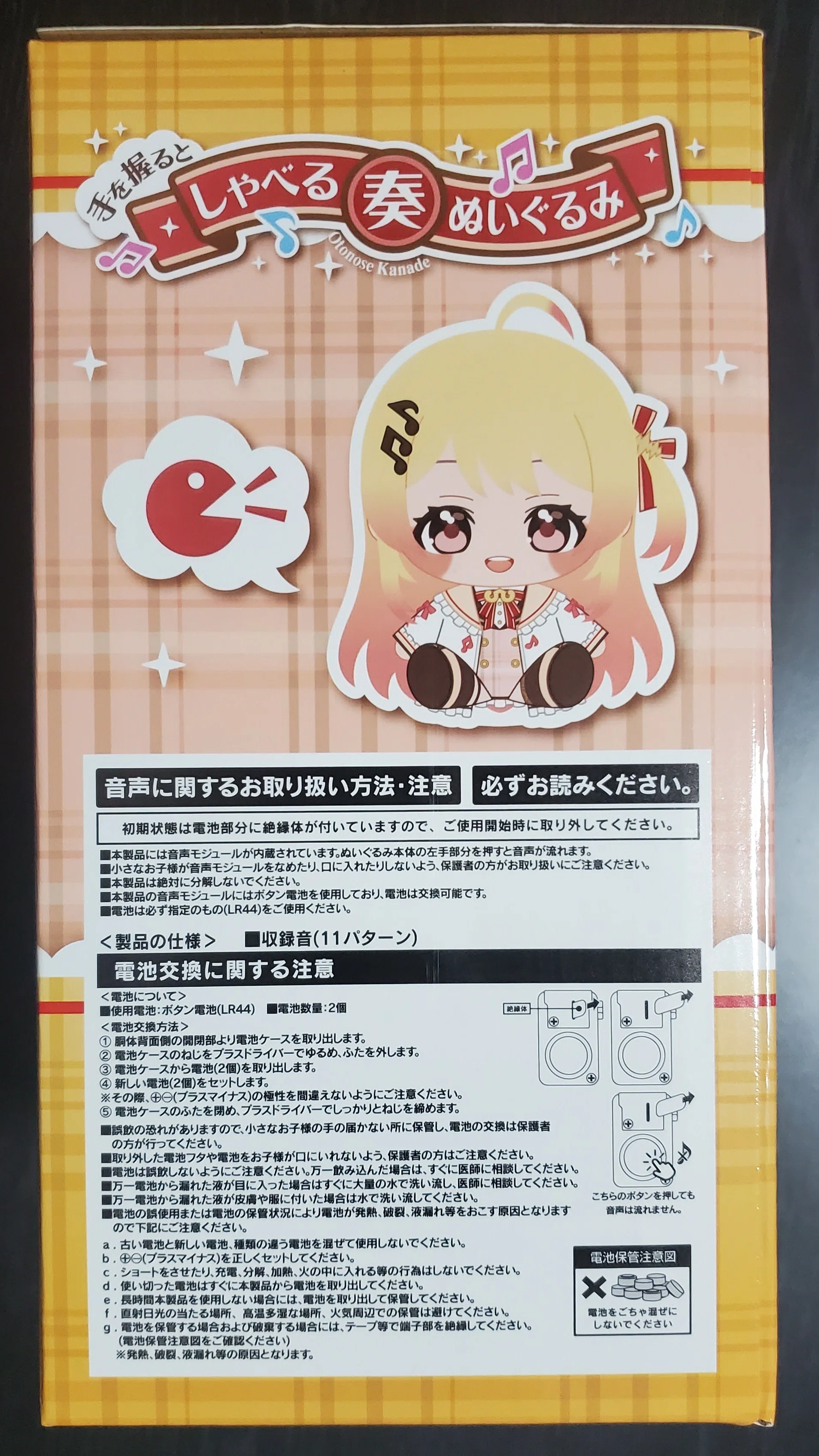 音乃瀬奏】『音乃瀬奏 77万人記念フルセット』を紹介！【ホロライブ