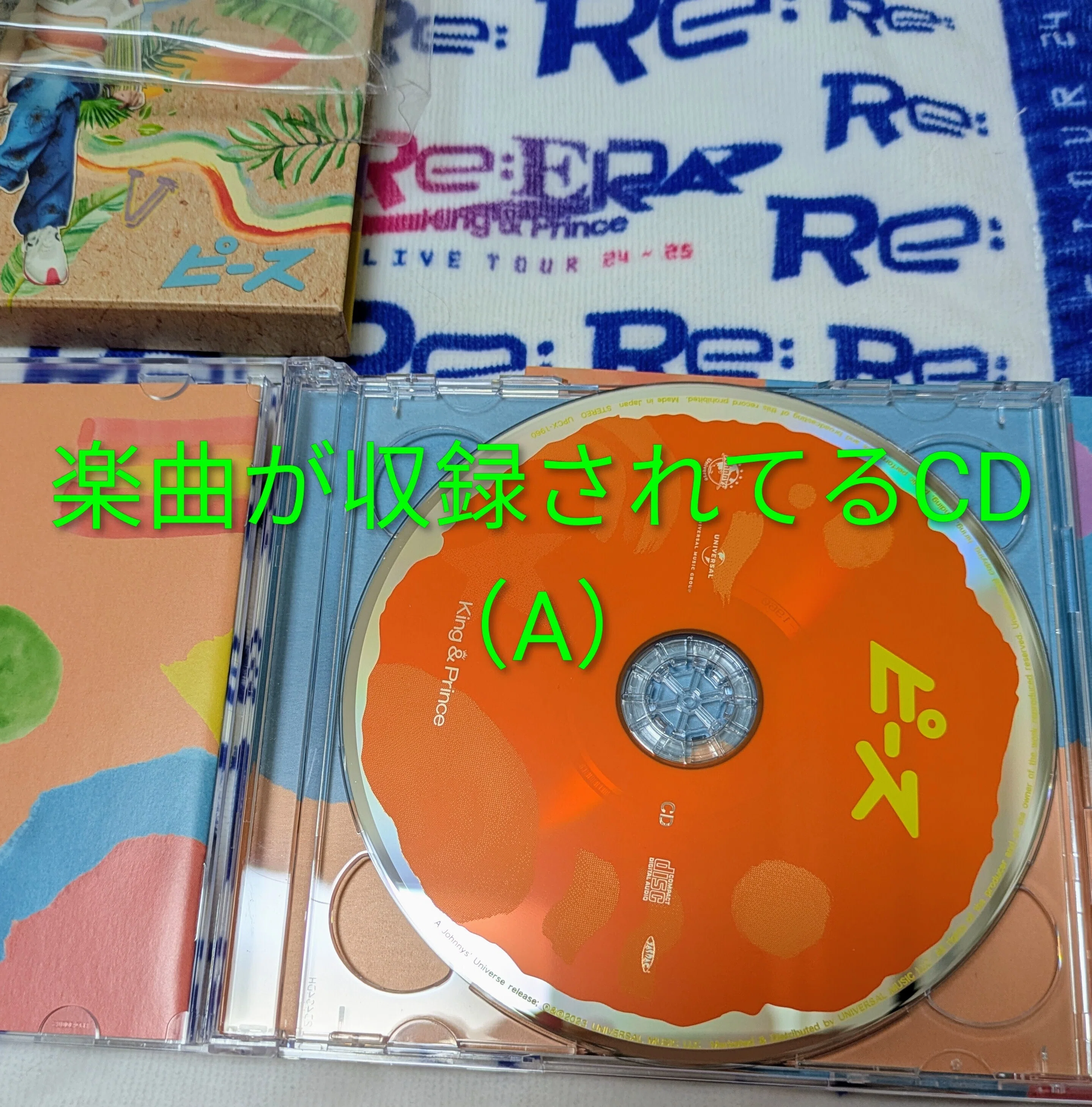 令和アイドルのCD複数形態購入を渋ってた昭和人間が抵抗なく何枚も