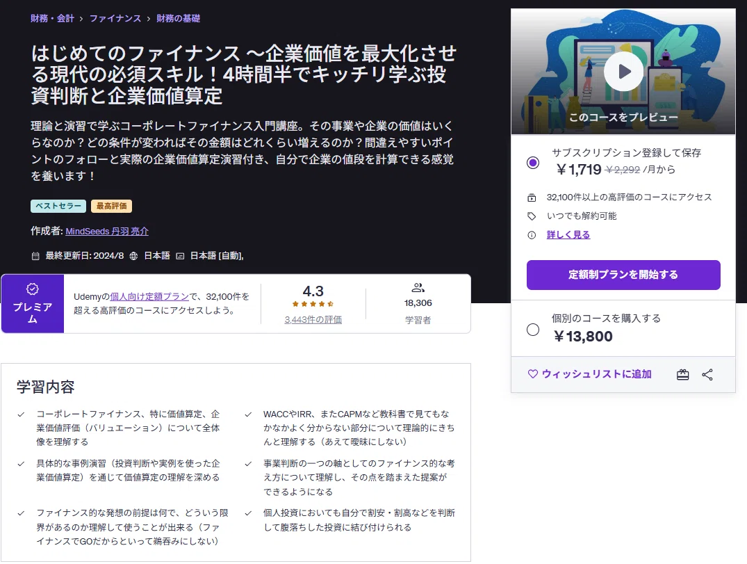 ファイナンスを学ぶためにおすすめの本/書籍7選｜moneydrawer
