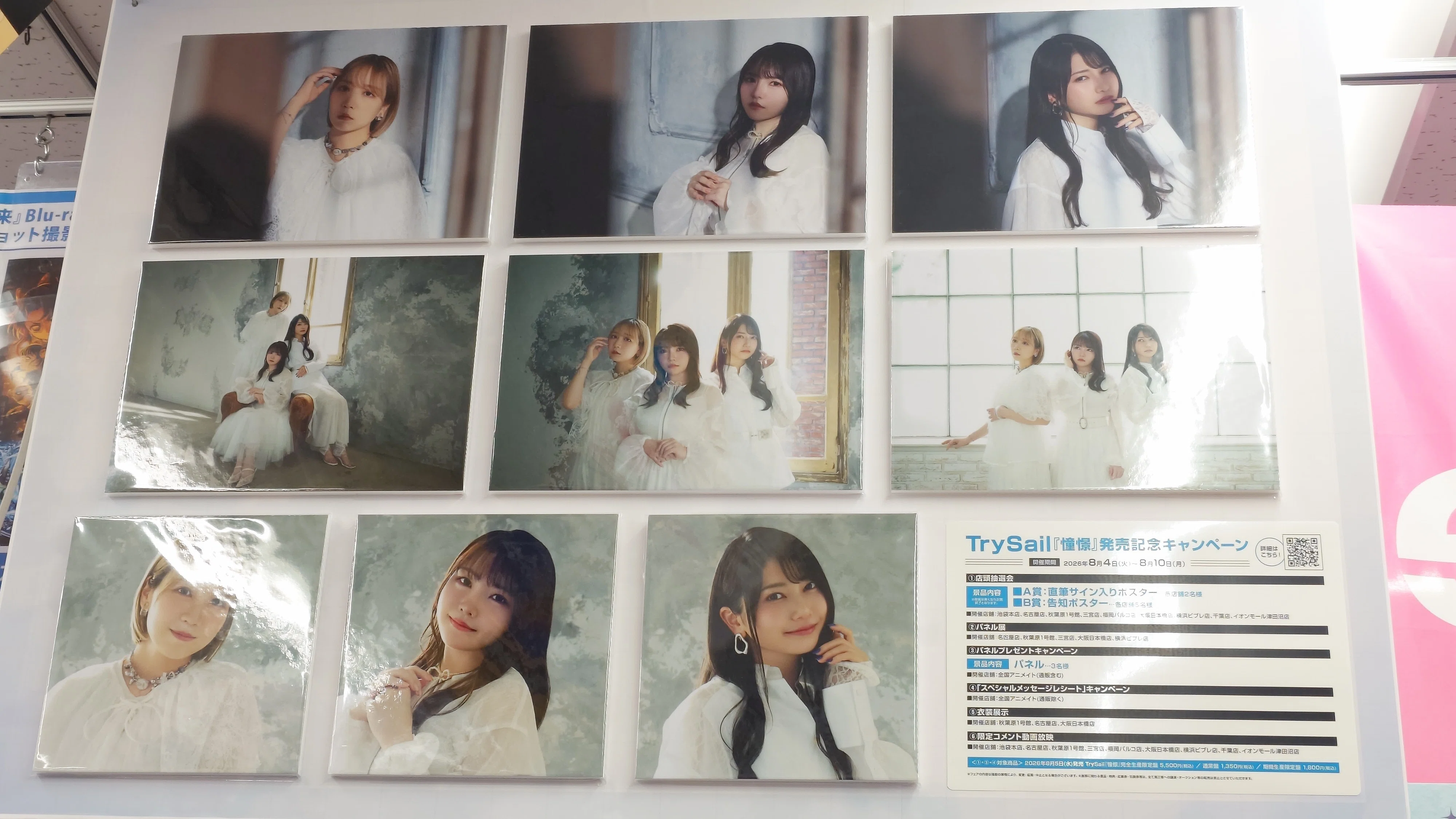 TrySail 18thシングル「憧憬」発売記念店頭キャンペーン｜ファントム