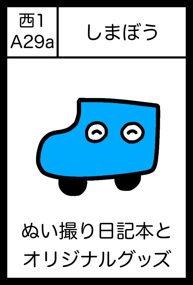 コミティア157準備記録【粘土で前髪クリップを作る編】｜shimabou
