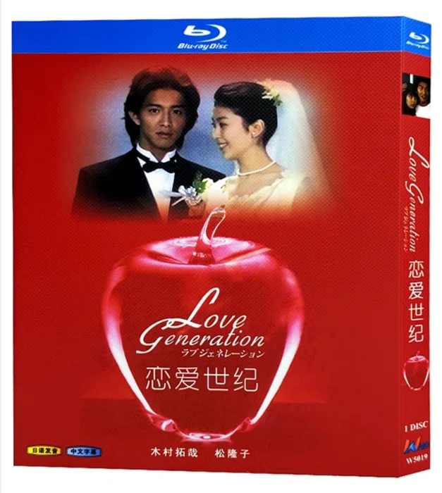 Blu-ray】『ラブジェネレーション』Blu-ray BOX 全話 完全版｜ブルレの