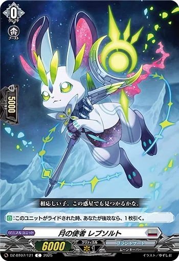 VG】 月の門番になろう！前編｜astr