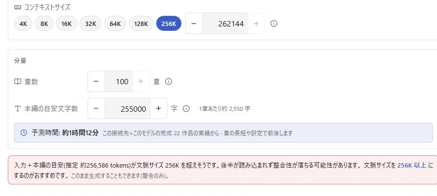 ç« æ° 100 ã§ãçŽ 256,586 tokensãã®èŠåãåºãç»é¢ãäžã®å³ã®å®ç©ç