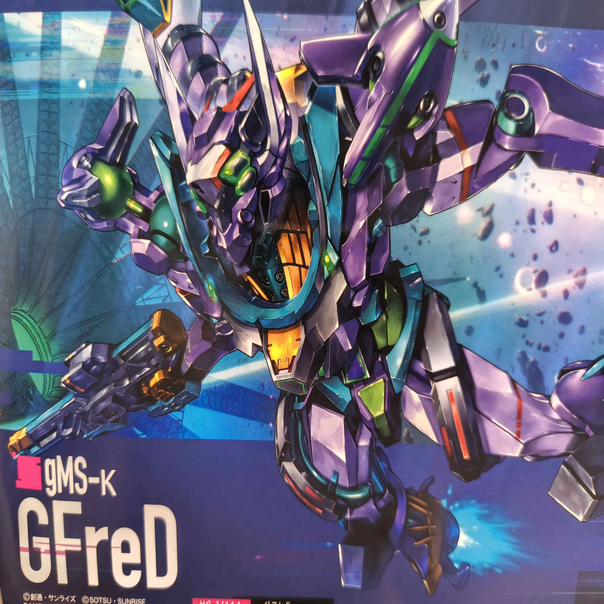 ガンプラ ジークアクス マジスク シャインブレード シャインダガー