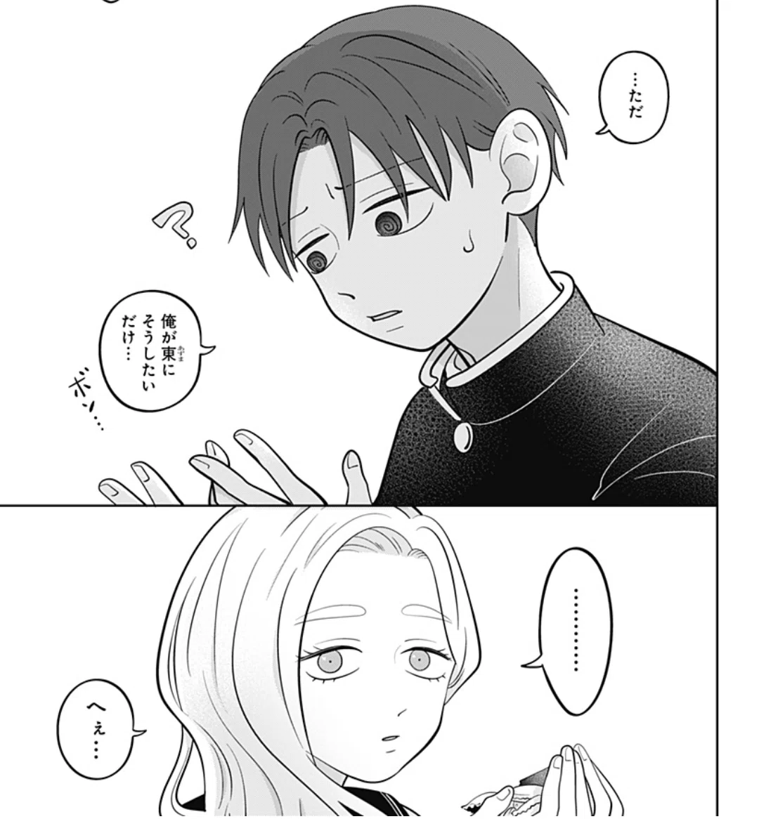 名前のない特別」が一生モノの絆に変わるまで――『正反対な君と僕』平と