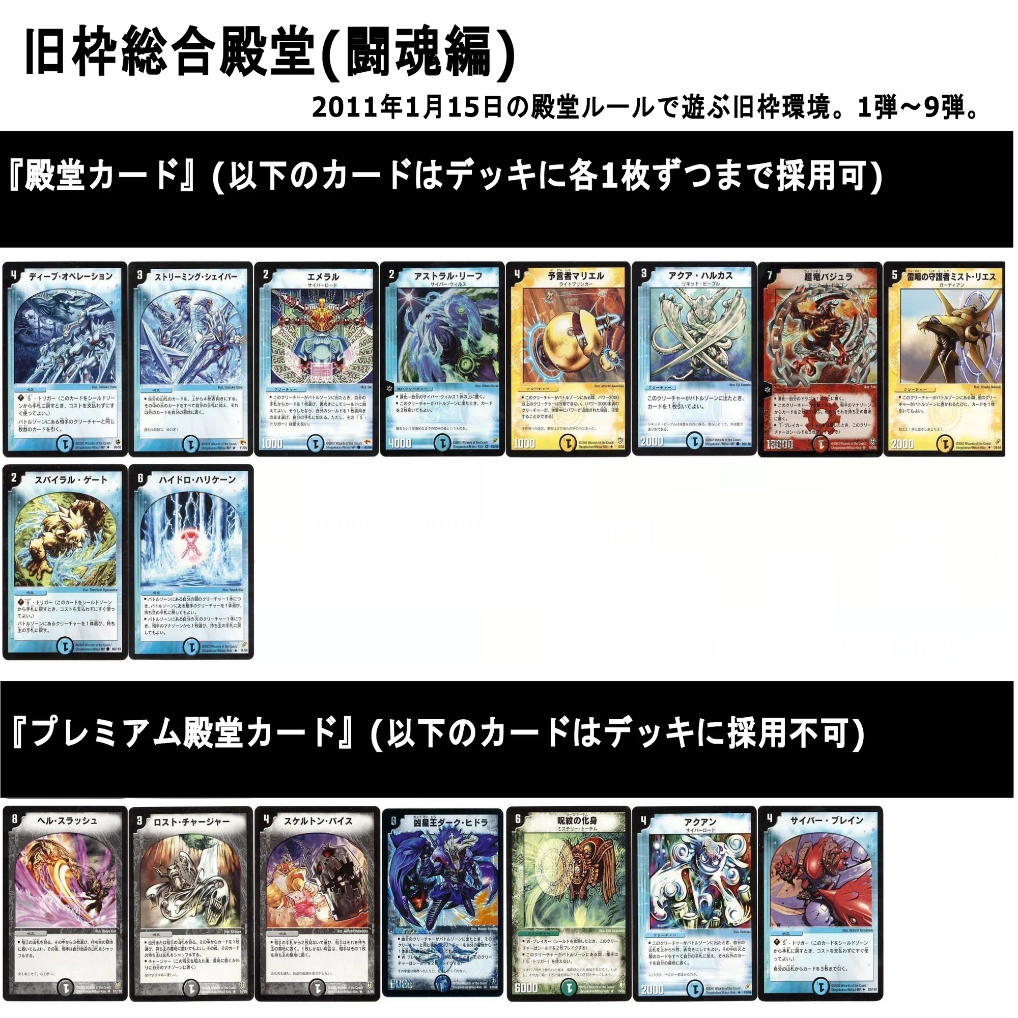 旧枠総合デュエマ』(闘魂編)をやりませんか？｜しきいのあかざわ