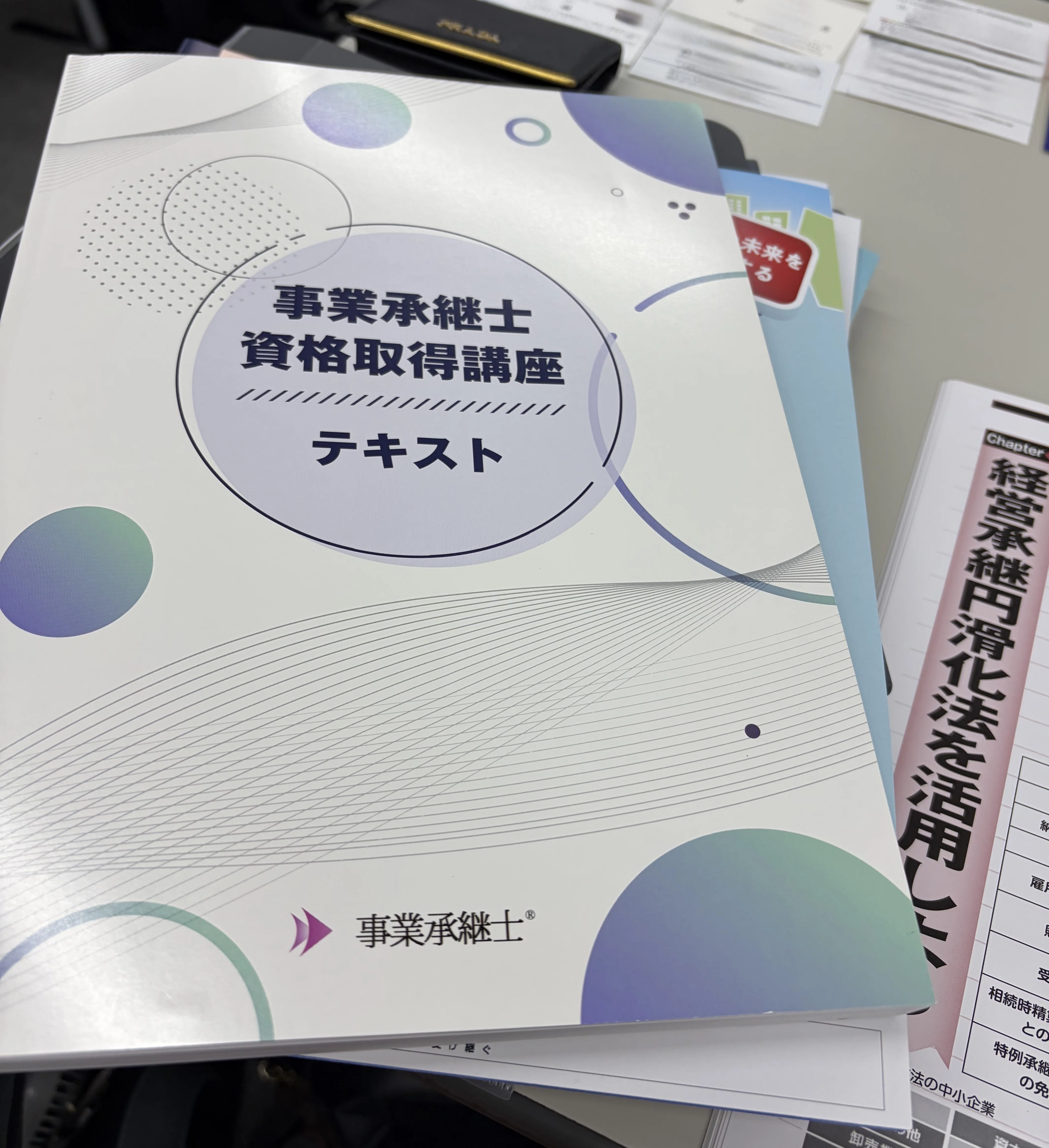 日経ムック『まるわかり！中小企業の事業再生 2027年版』に掲載され