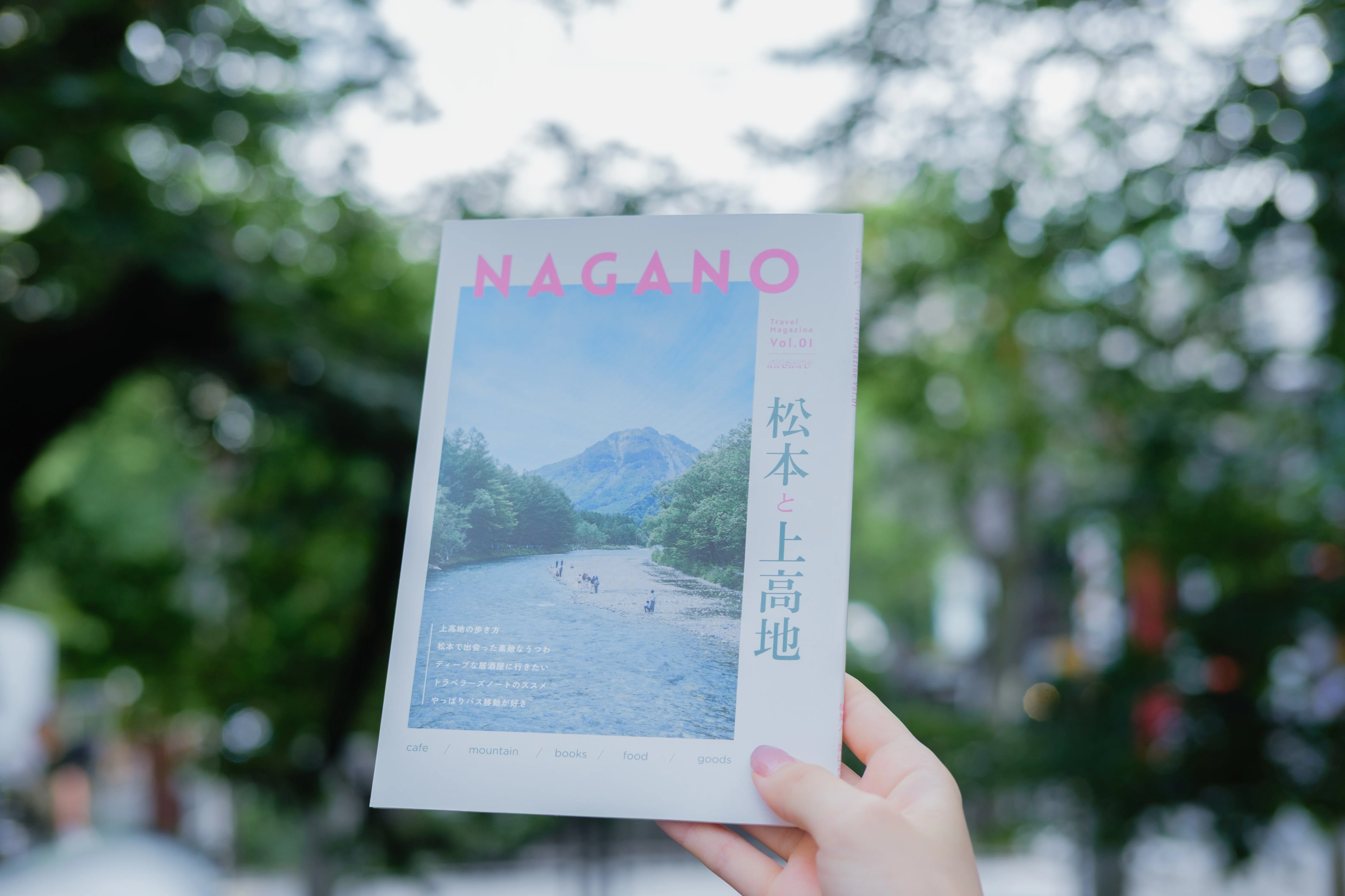 長野・松本旅行の思い出を1冊のZINEにまとめました｜新刊のお知らせ