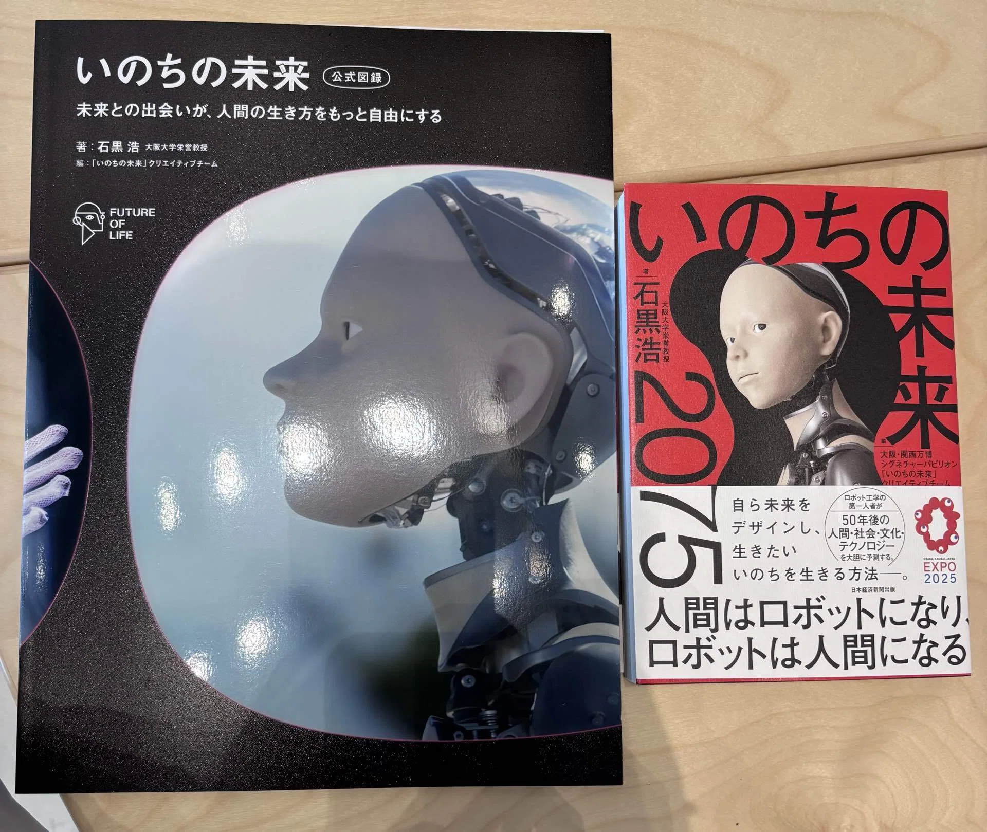 サイン本　いのちの未来 万博2025 万博で涙した「いのちの未来」が東京に。MoN Takanawaで再び体験してき