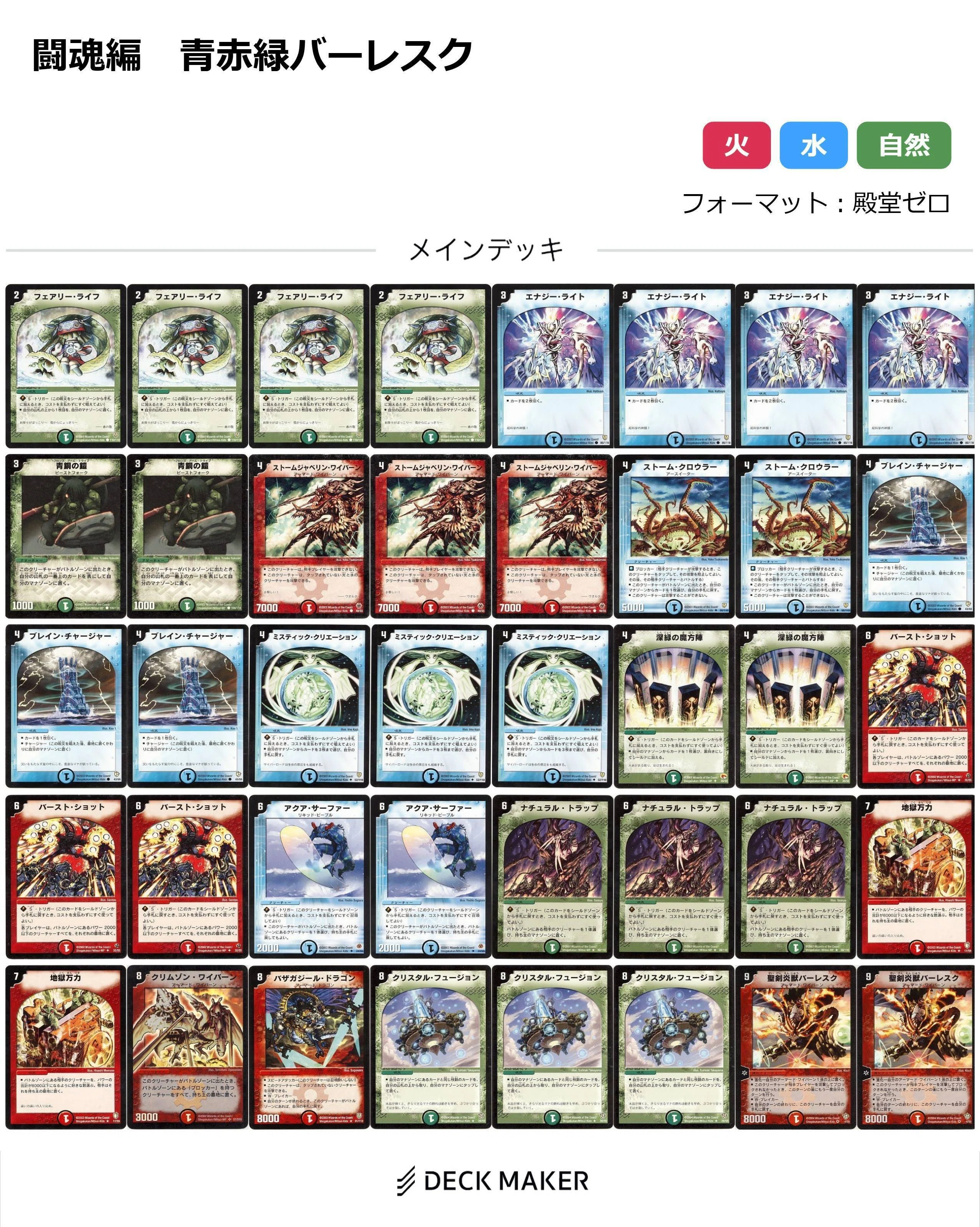 デュエルマスターズ クラシックデッキ【旧枠統一】No.308 闘魂編不亞幽