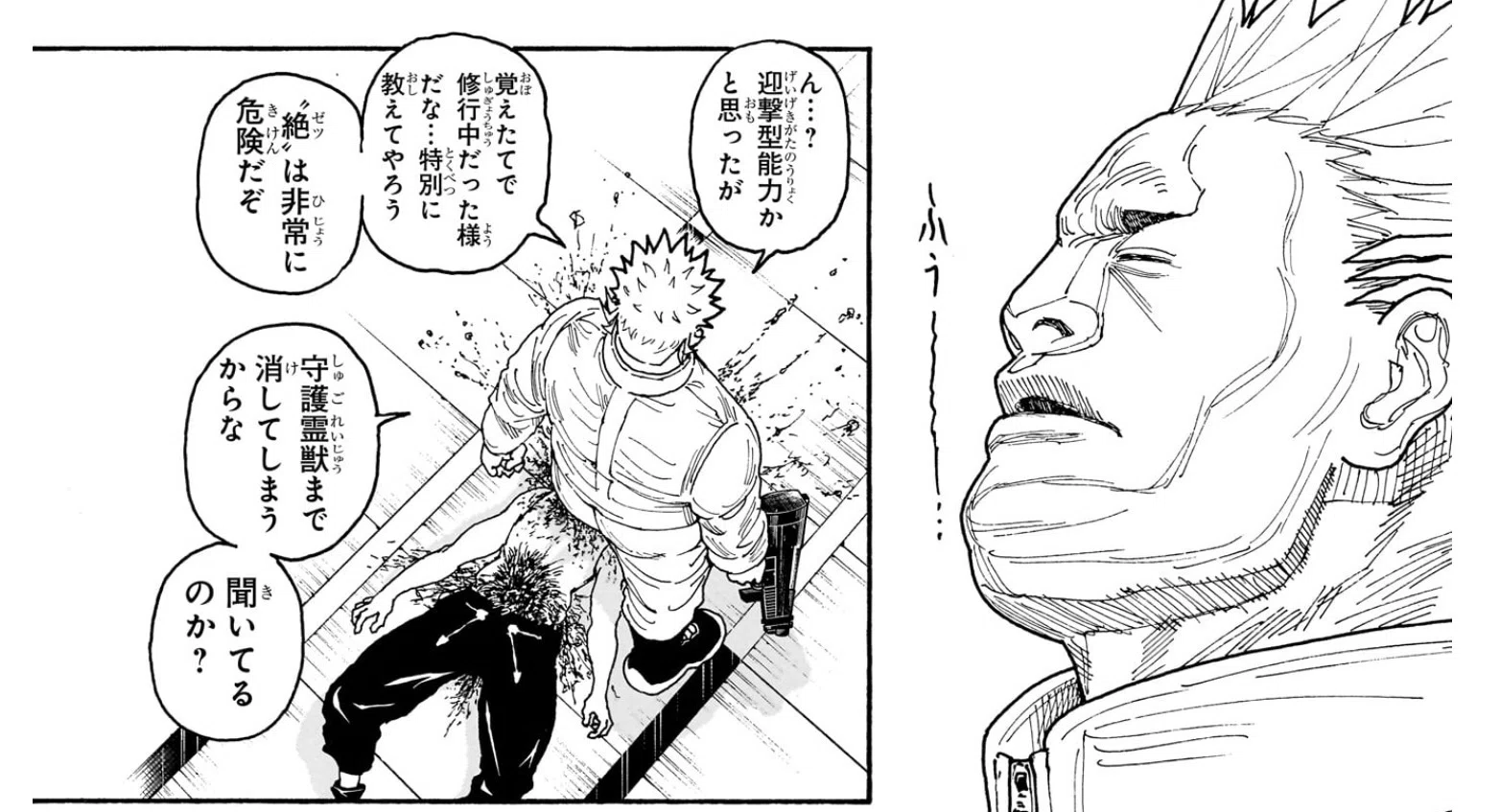 ハンター ハンター 最新話