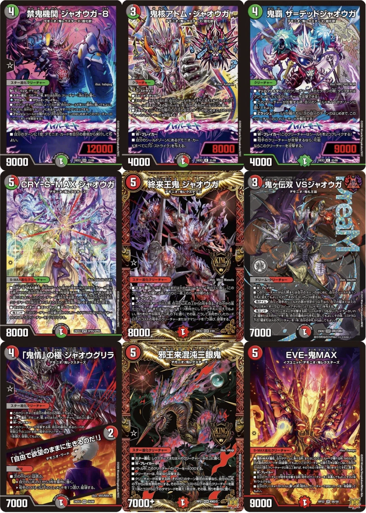 第3回デュエパ太陽王 本戦進出デッキ【グレイテストジャオウガ】解説