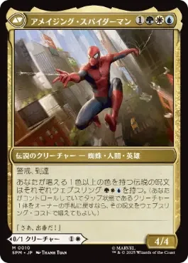 ピーター・パーカー / アメイジング・スパイダーマン　統率者デッキ　コマンダー MTG】ぐだぐだデッキ構築：コマンダー「ピーター・パーカー