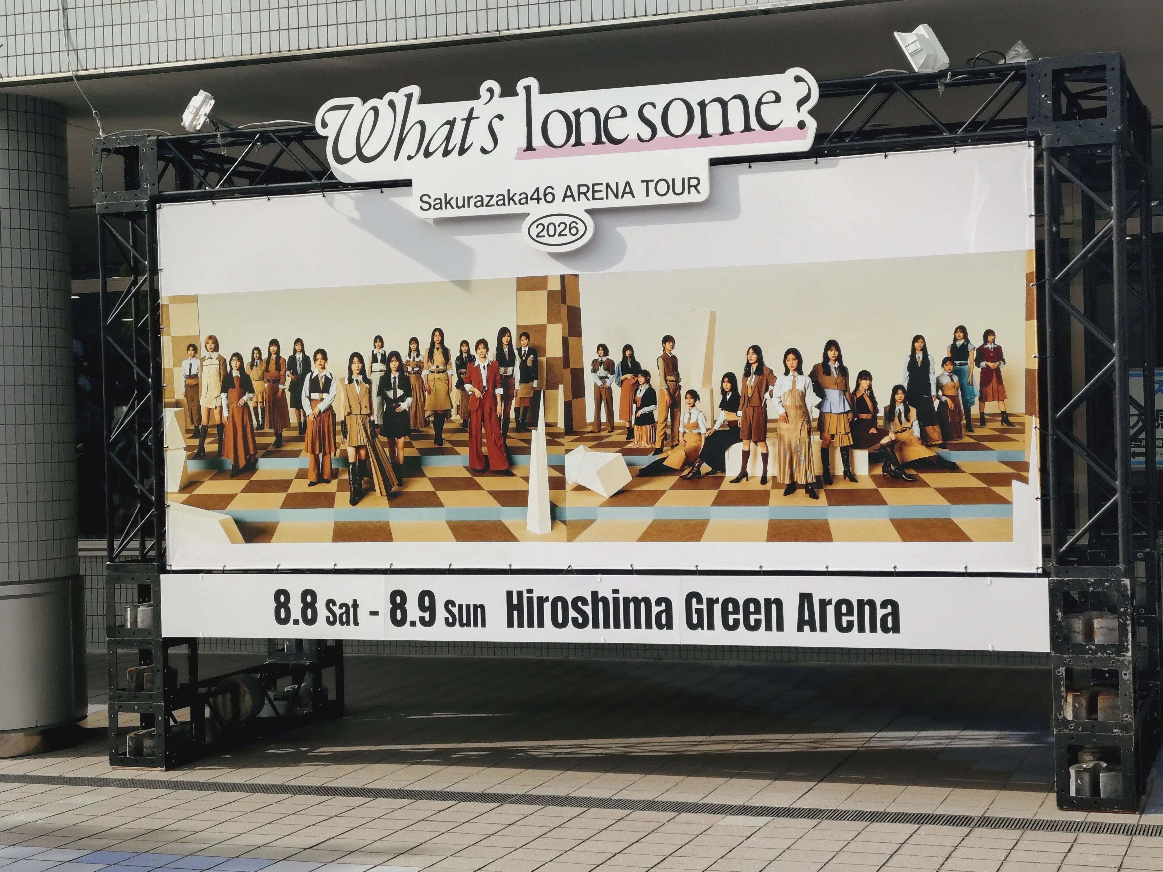 櫻坂46 ARENA TOUR 2026 -What's lonesome?- 広島公演 LIVE REPORT
