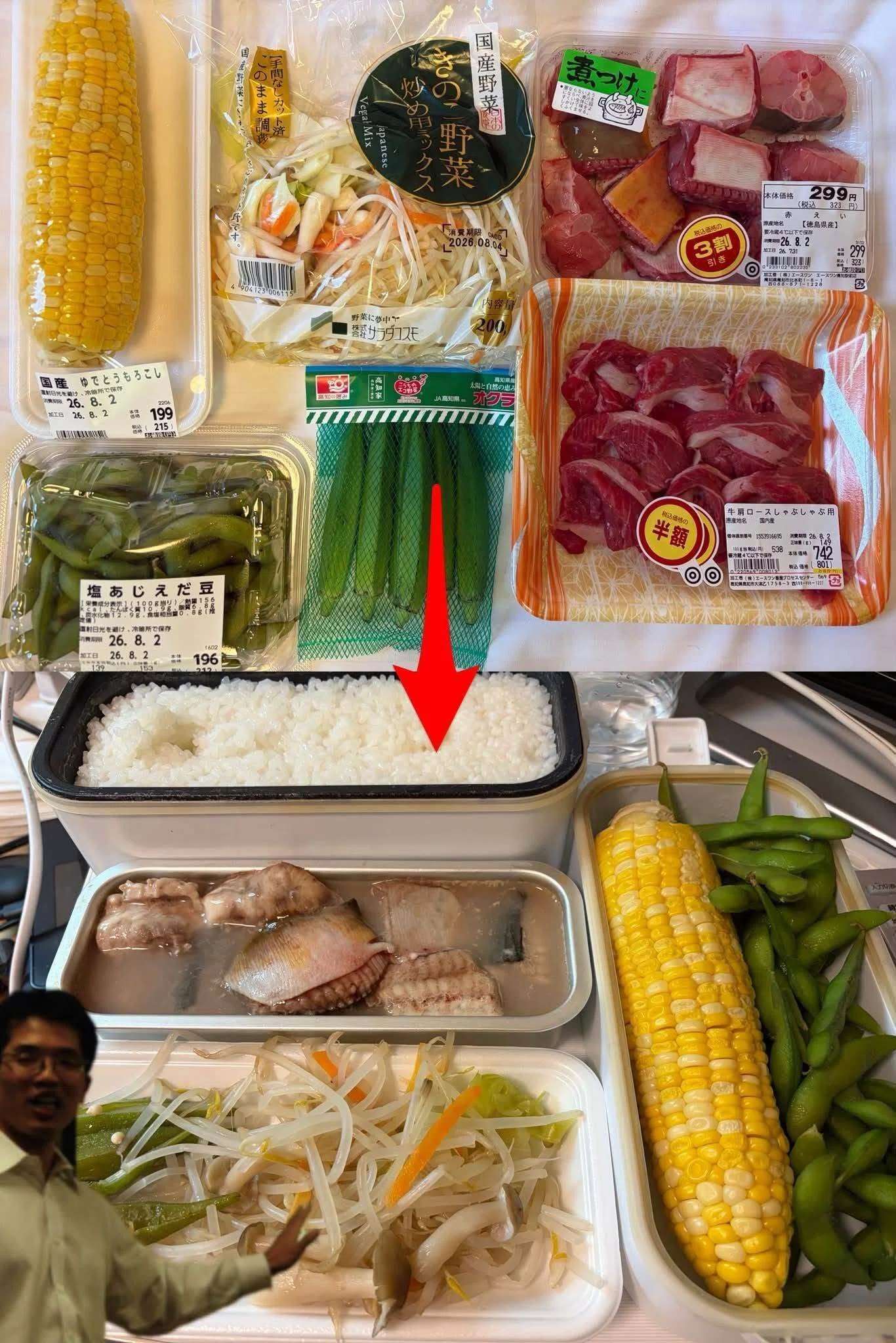 2026年(令和8年)8月から変わること・終わること・始まること｜(新潟県