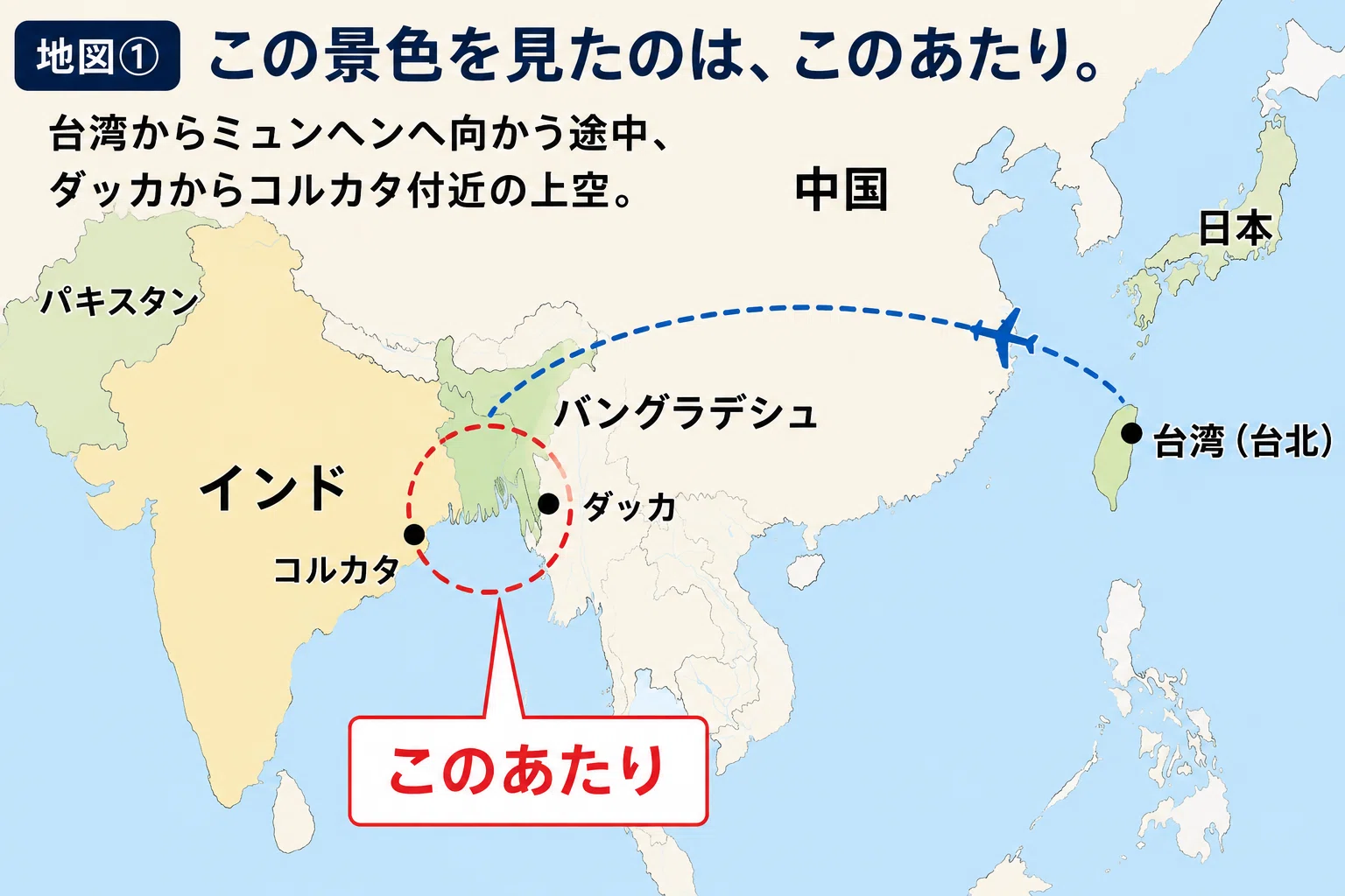 コックピットから見つけた「なんだろう？」｜増川徹｜海外で働くエア