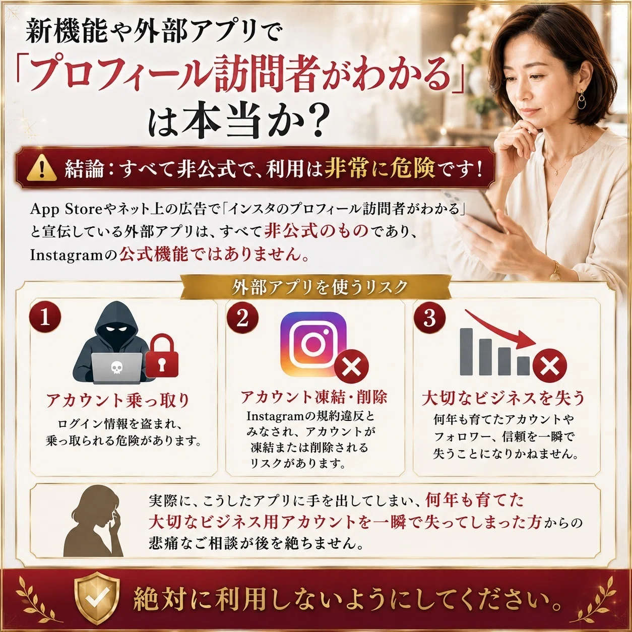 インスタ 訪問 者