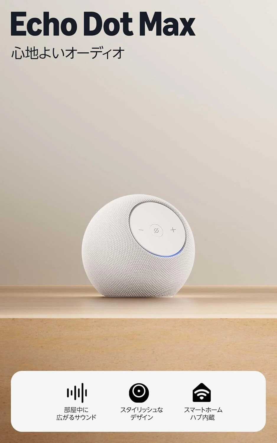 新品・未使用】Amazon Echo 第4世代 プレミアムサウンド ホームハブ