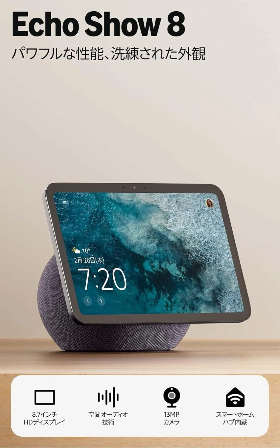 Amazon スマートホームのおすすめ10選 Echo・Ring・スマートプラグを