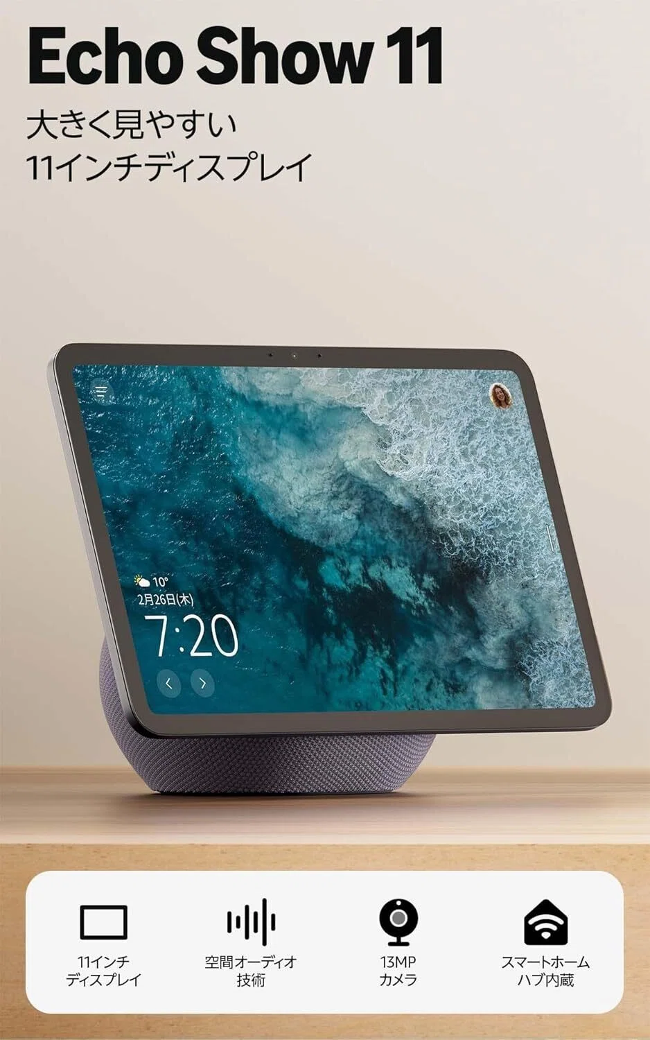 Amazon スマートホームのおすすめ10選 Echo・Ring・スマートプラグを