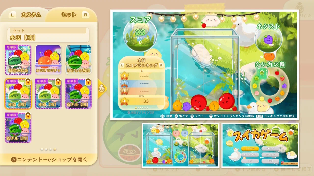美しくて綺麗な水辺はこちらでも! スイカゲームプレイ日記30