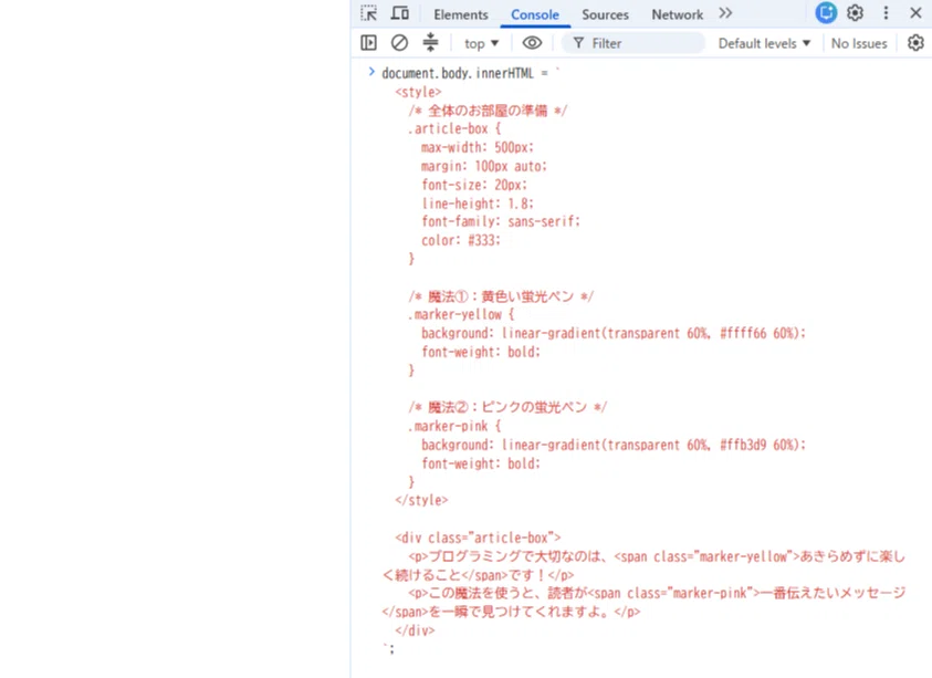 【CSS小技集 第4回】大事な文字がピカッ！「蛍光ペンラインの魔法」｜アイアイ