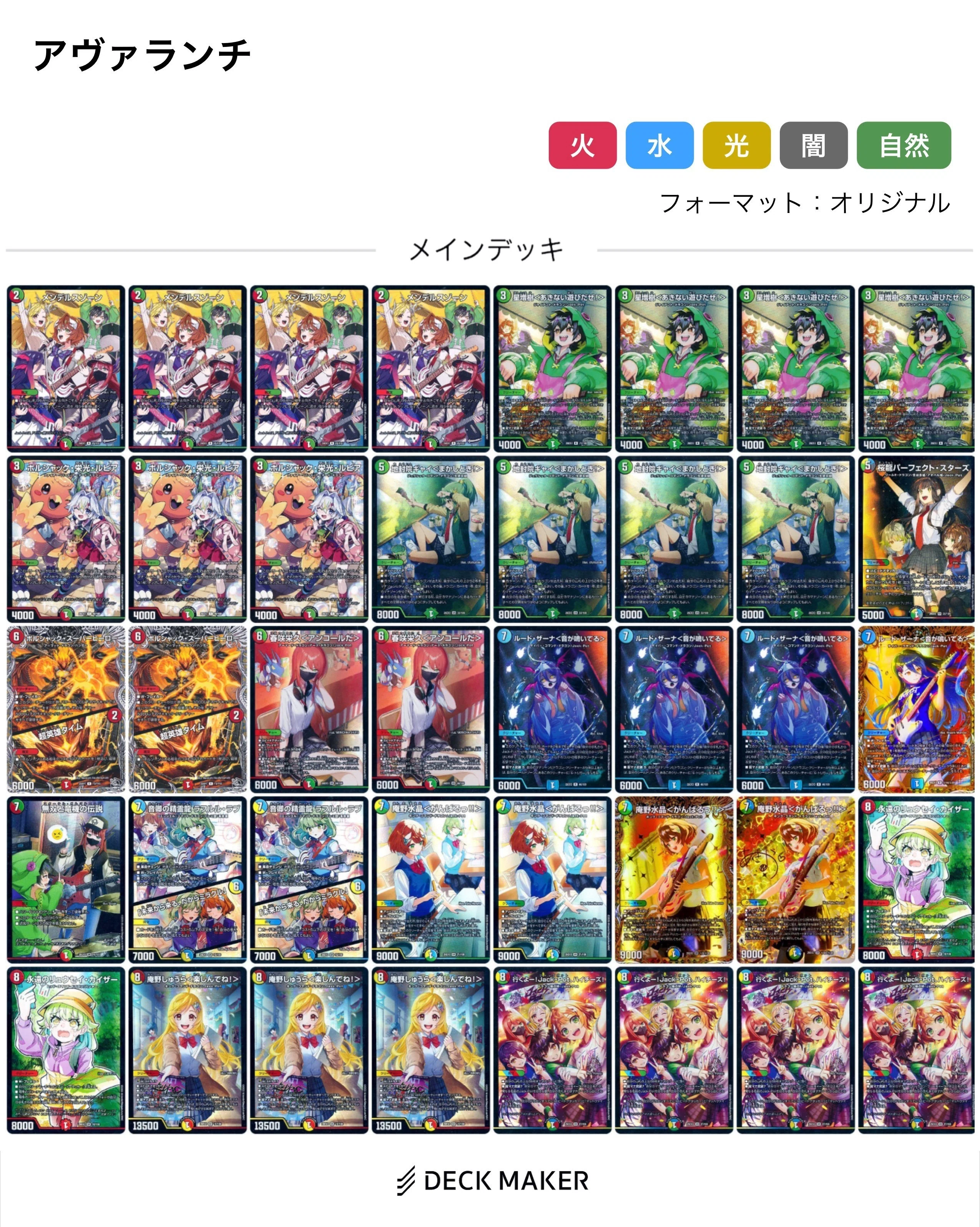 ドラゴンラバー26前期CSレポ20 8月10日〜8月16日｜ポチョ
