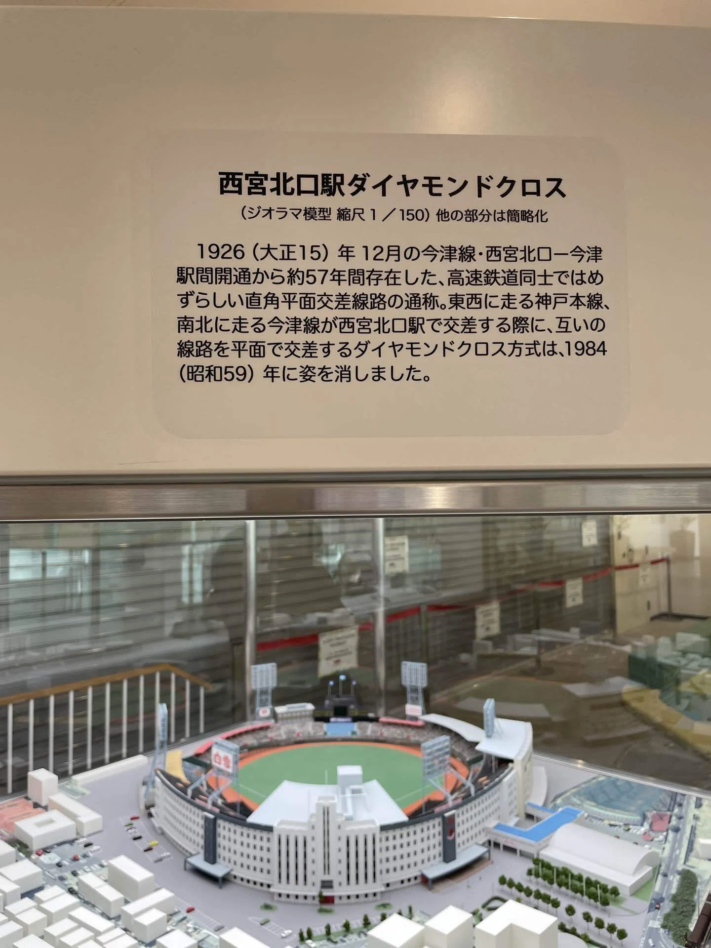 阪急ブレーブス 西宮球場｜kazu.k