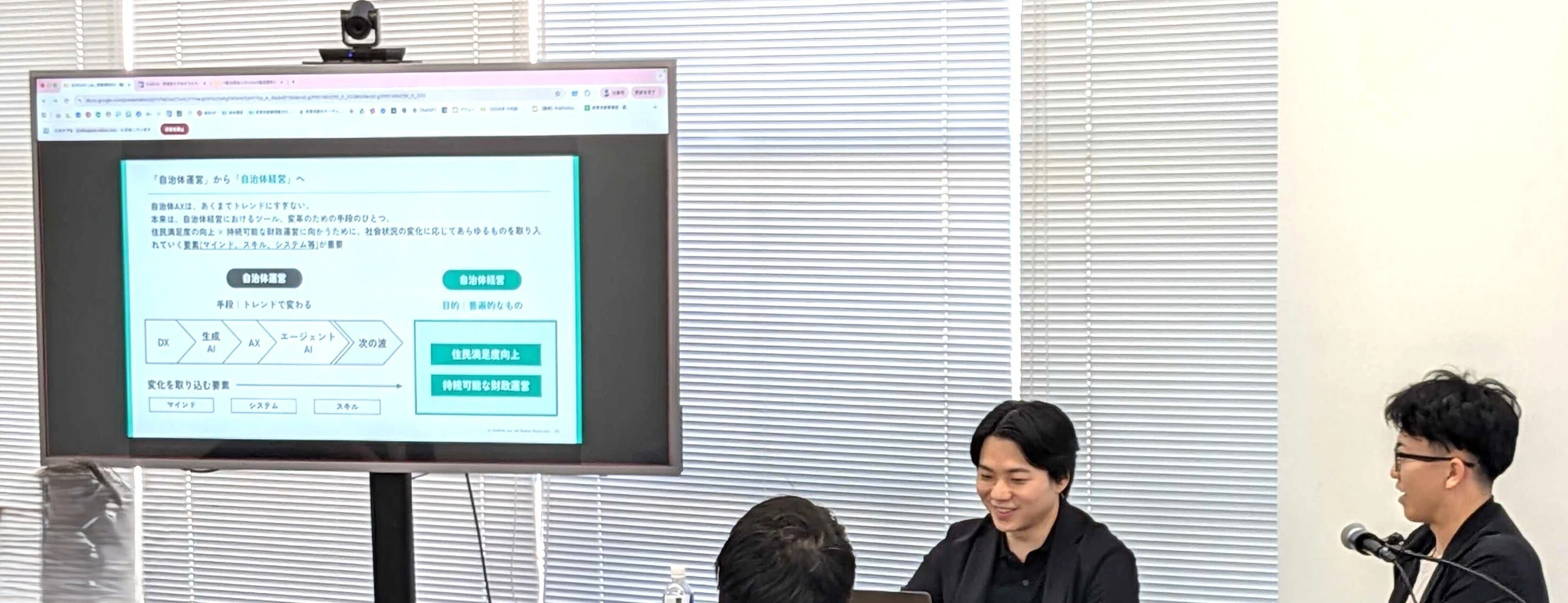かがわDX Lab」自治体職員向け勉強会で 「AXで変わる⾃治体」をテーマ