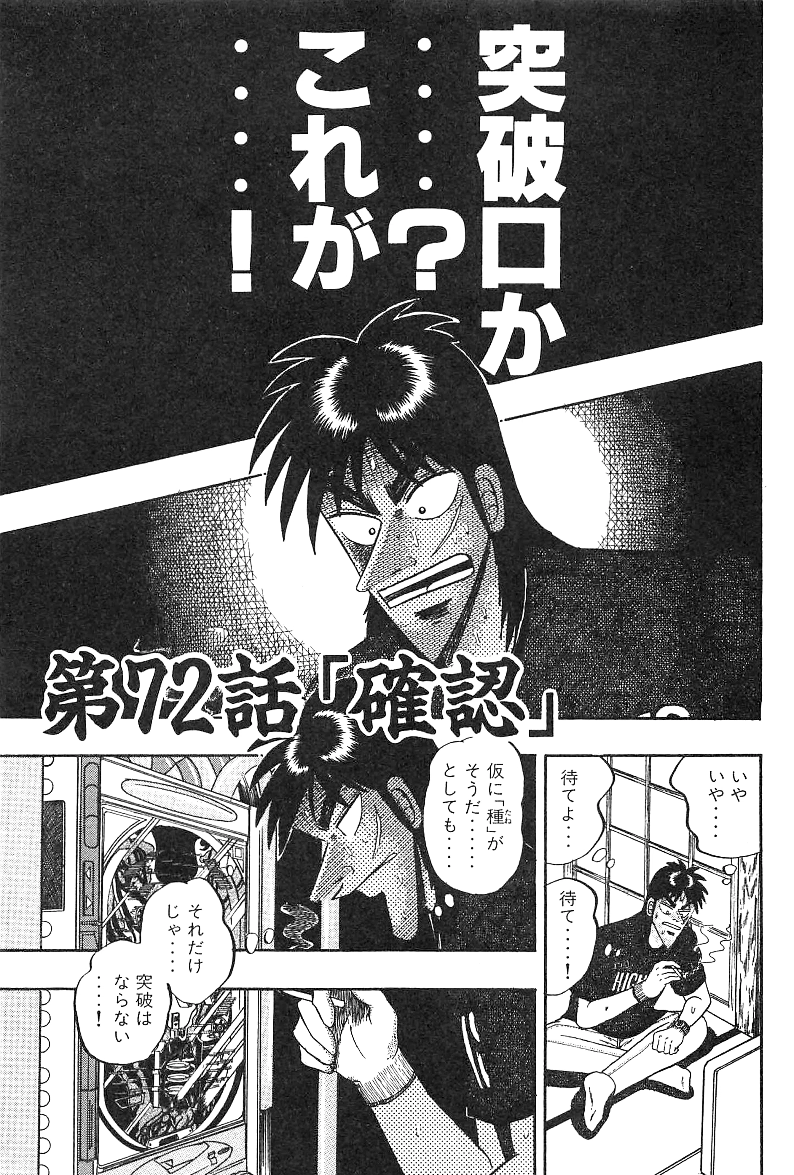 かぶってますよ！タイトルが⑬｜福本伸行公式note