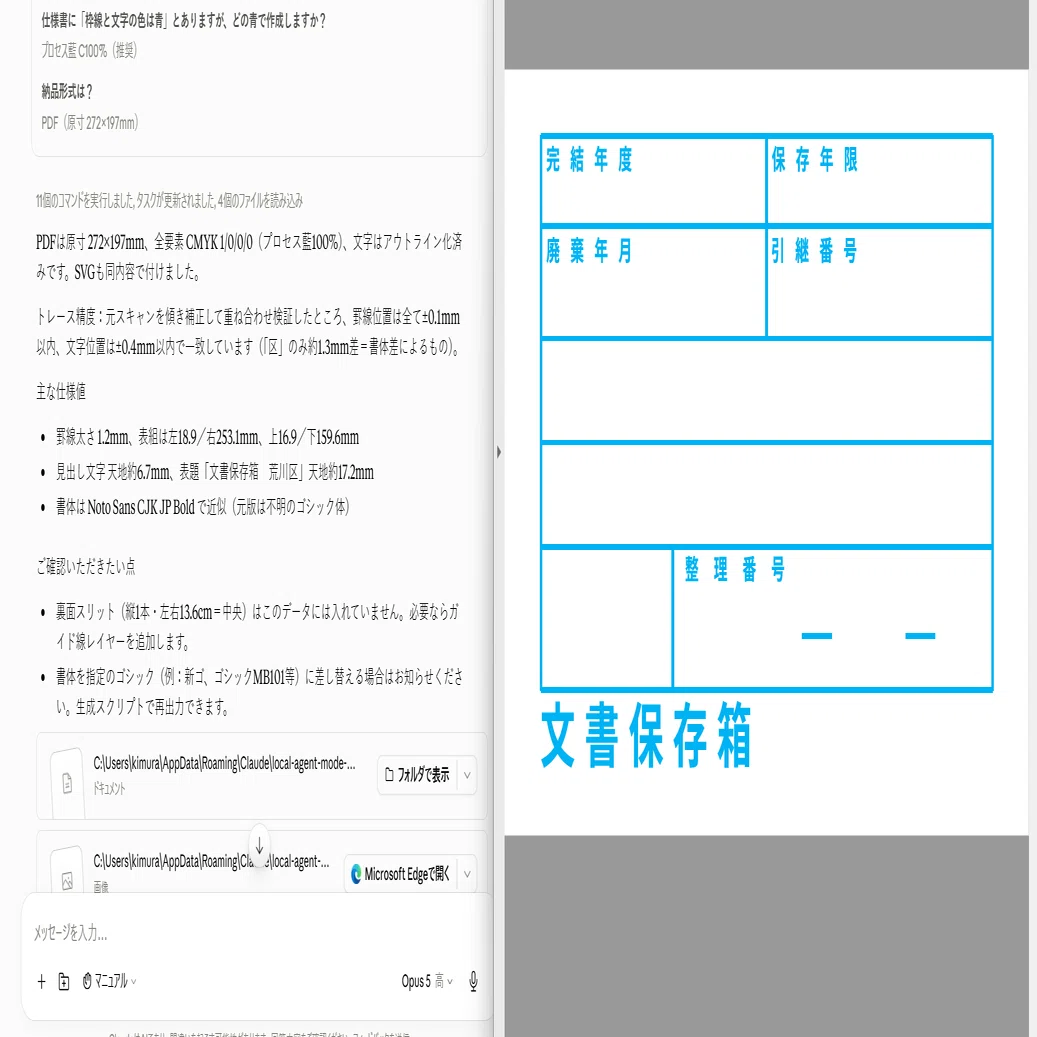 AIが仕様書を解読して正確にベクター作図できるか？Claude vs Gemini