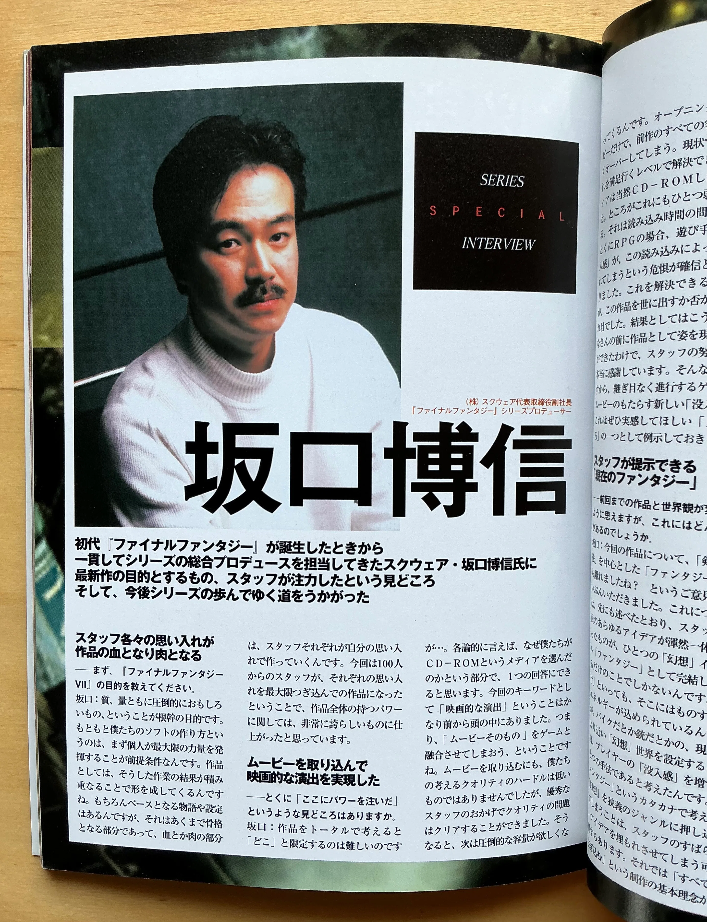 FF7コンビニ予約特典『ファイナルファンタジーⅦ ガイドブック』（1997