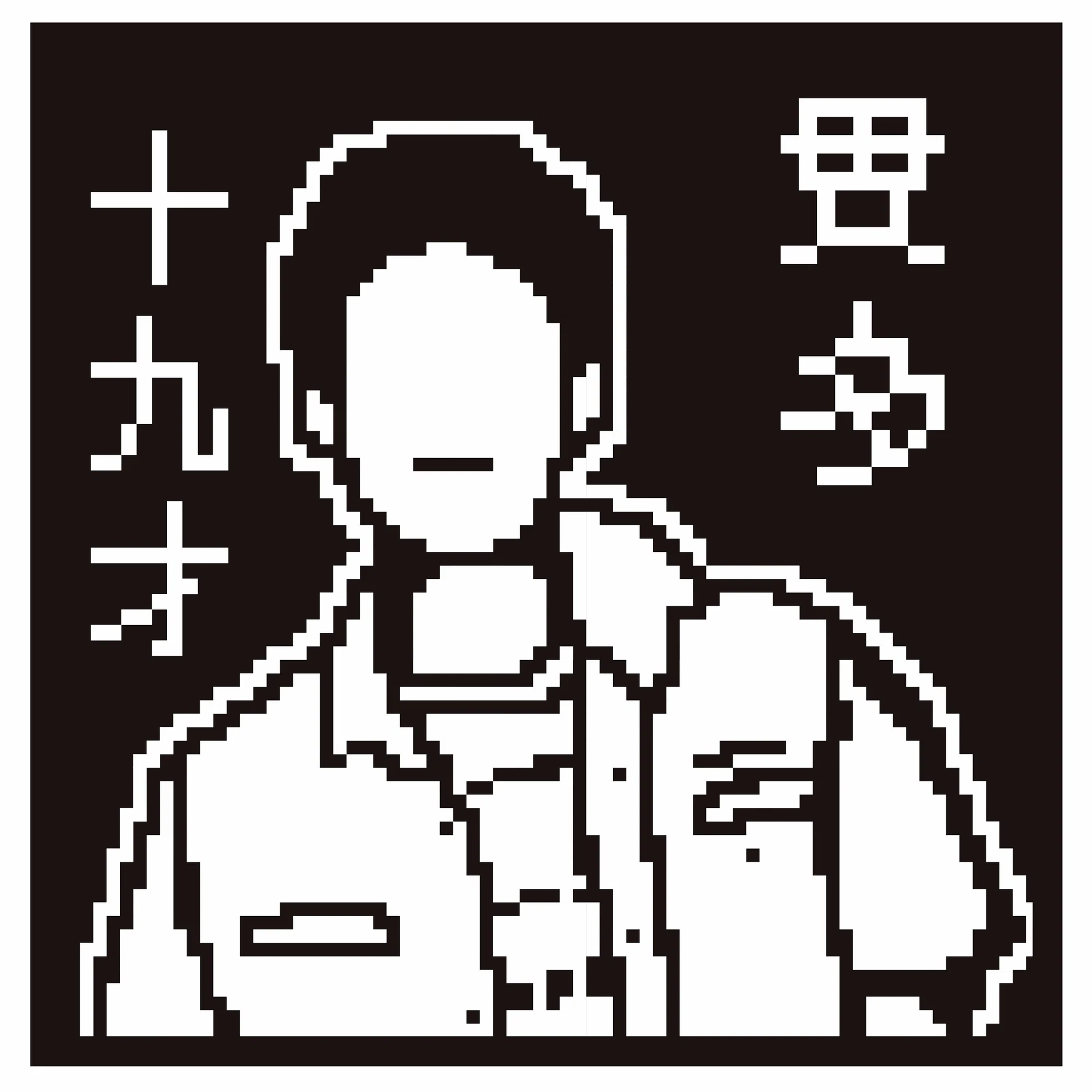 北町 貫 多