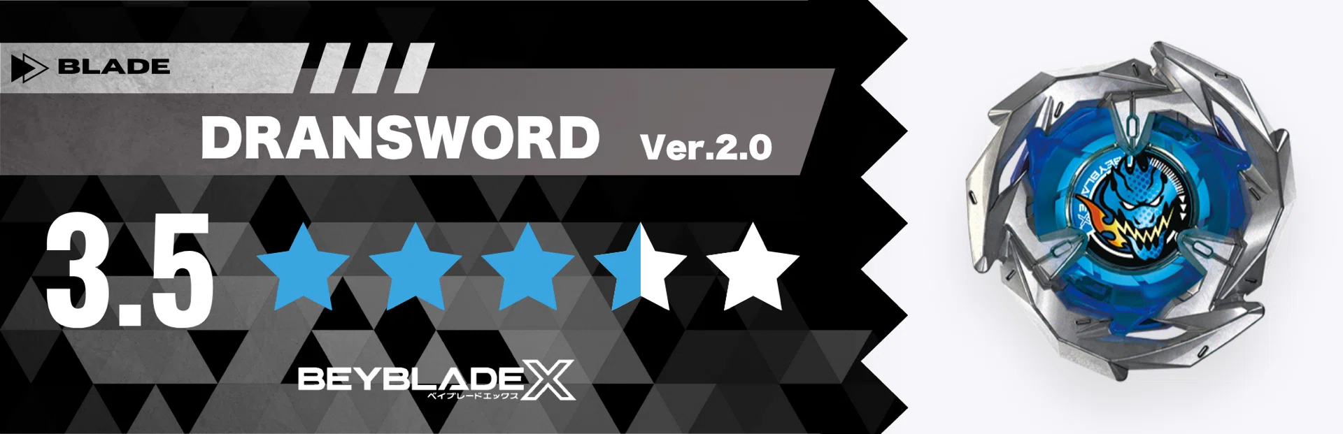 43_ドランソードV2 ガチレビュー［ベイブレードX］｜サボサボ@S1